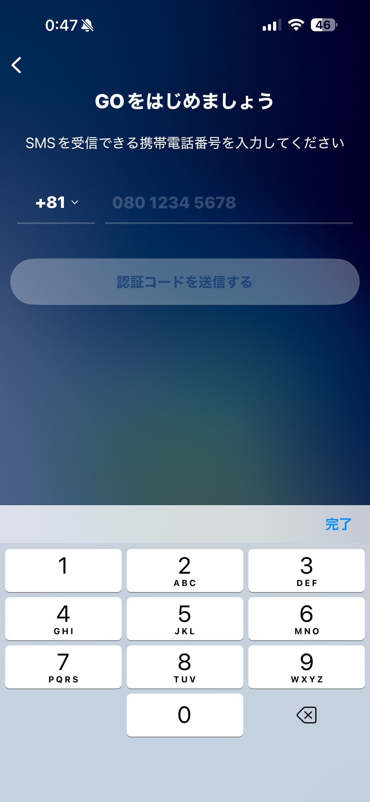 GO タクシー iOS 会員登録 ios-02.PNG