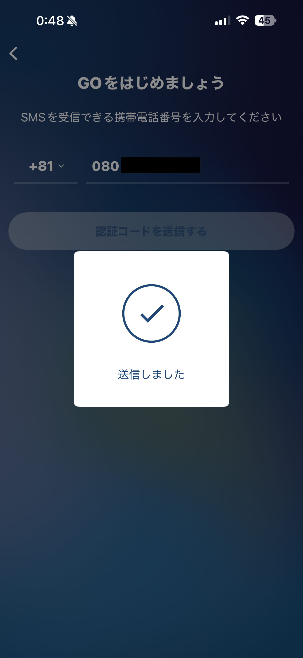 GO タクシー iOS 会員登録 ios-03.PNG