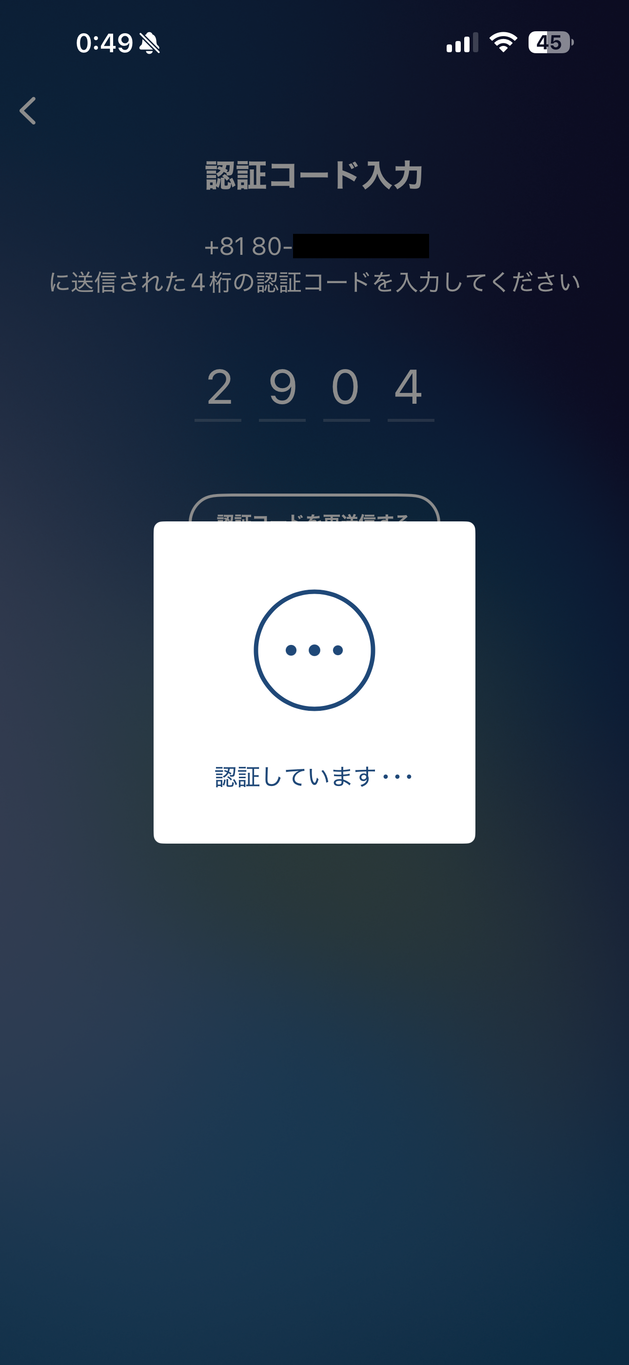 GO タクシー iOS 会員登録 ios-04.PNG