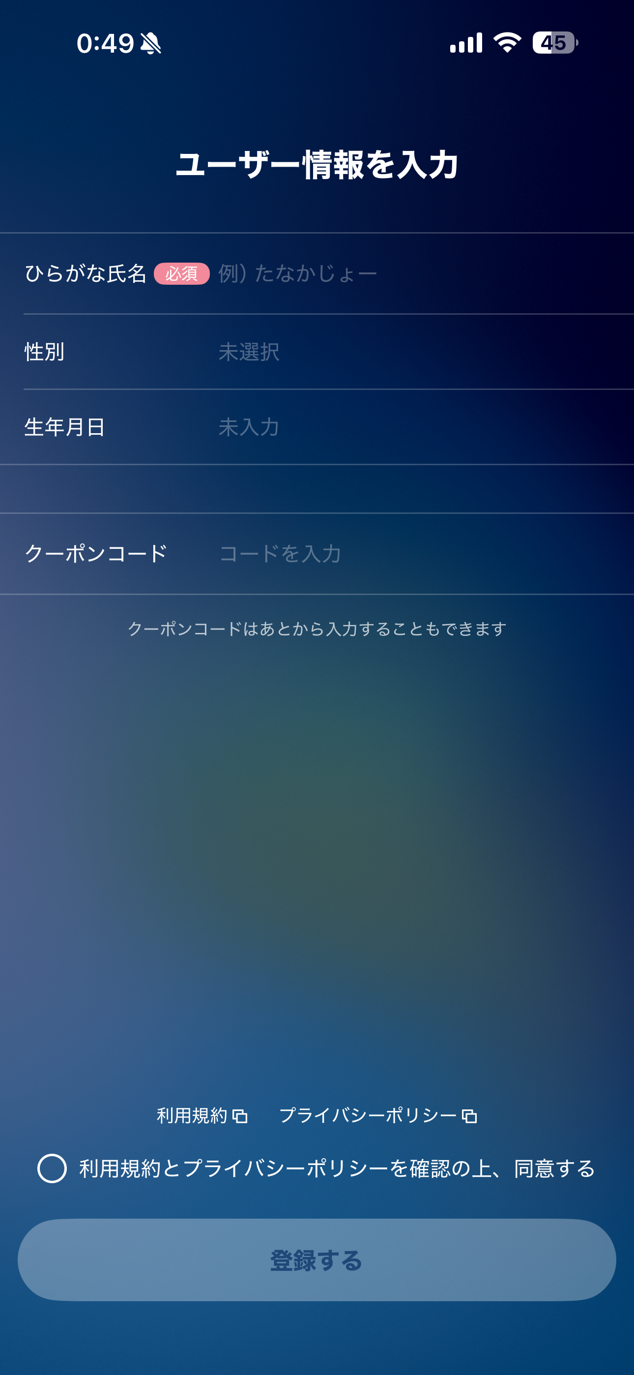 GO タクシー iOS 会員登録 ios-05.PNG