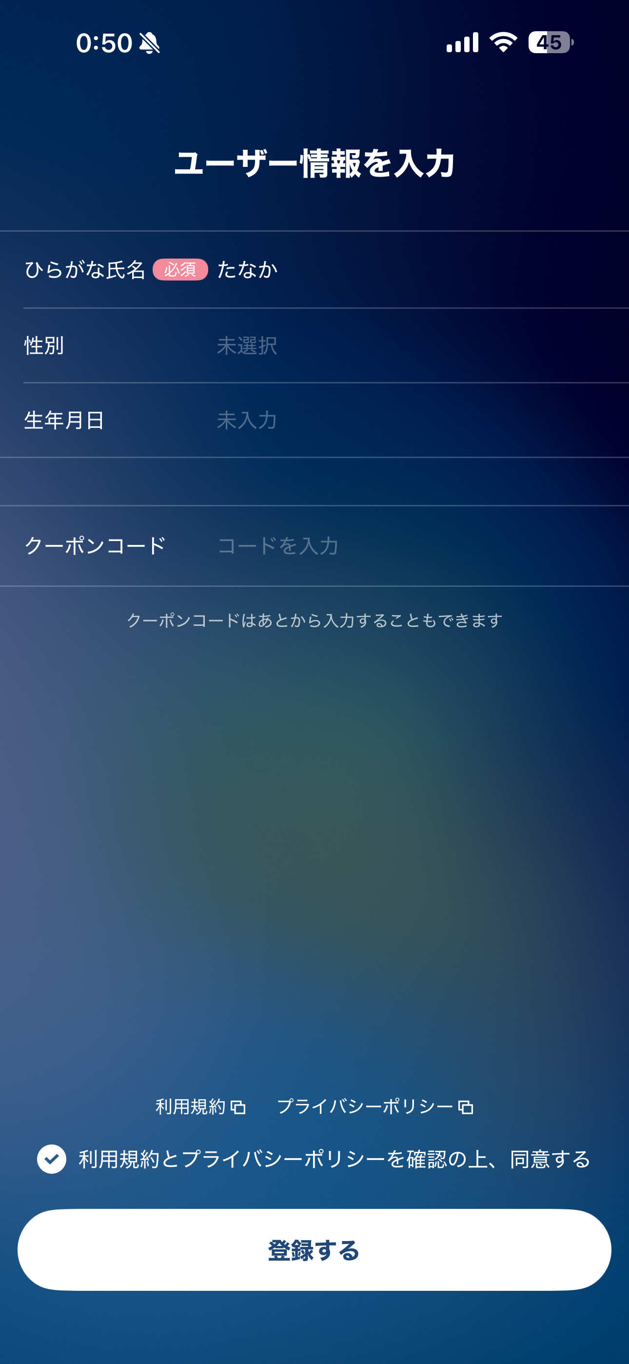 GO タクシー iOS 会員登録 ios-06.PNG