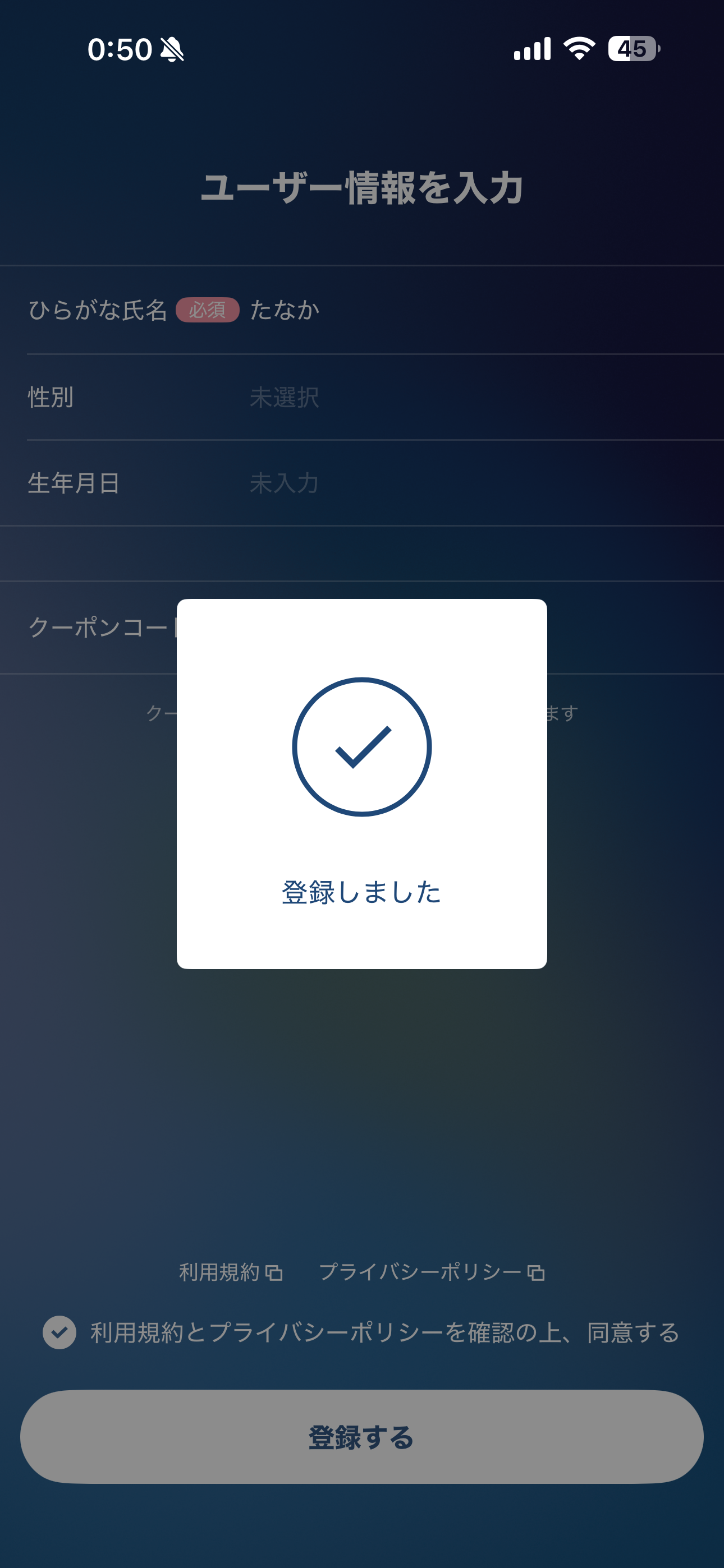 GO タクシー iOS 会員登録 ios-07.PNG