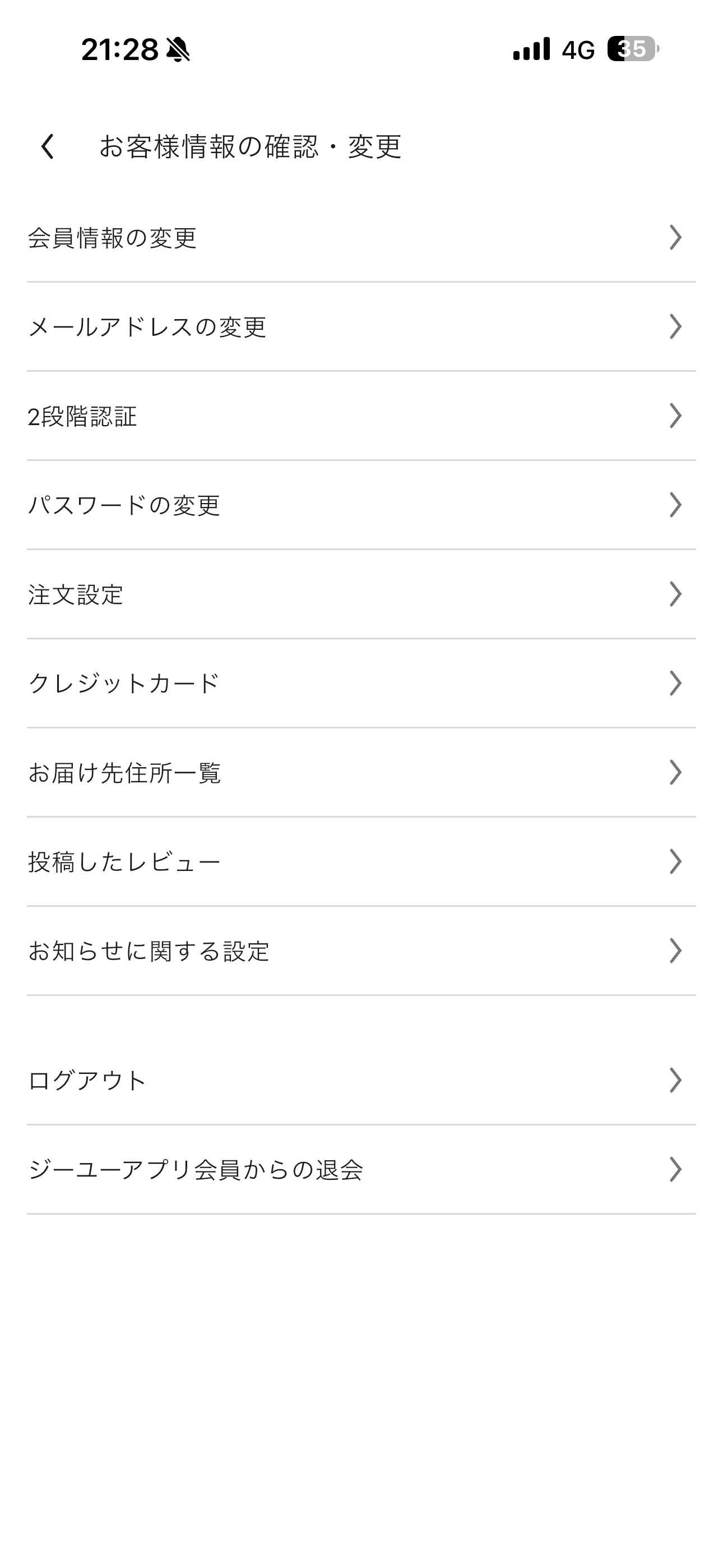 GU iOS メニュー ios-1.PNG