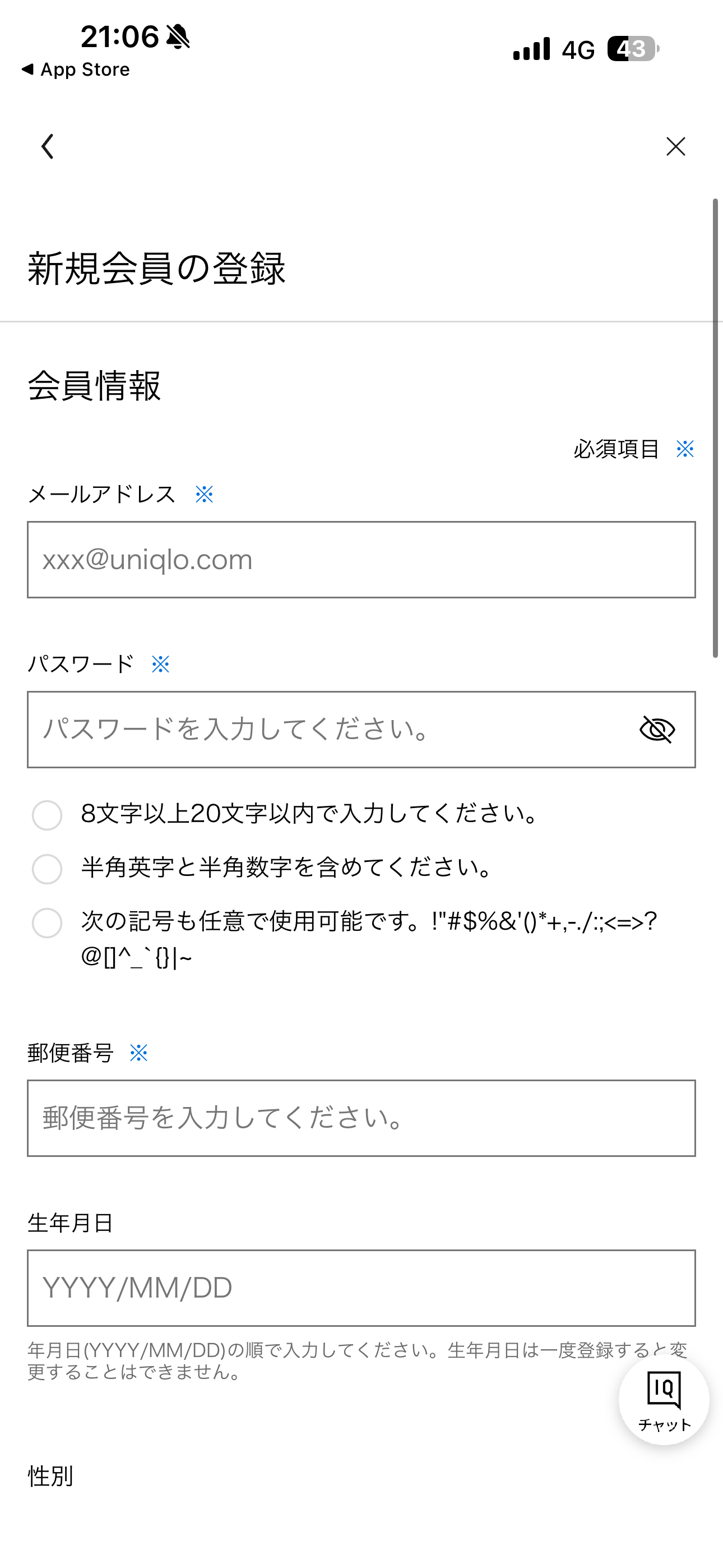 GU iOS 会員登録 ios-1.PNG