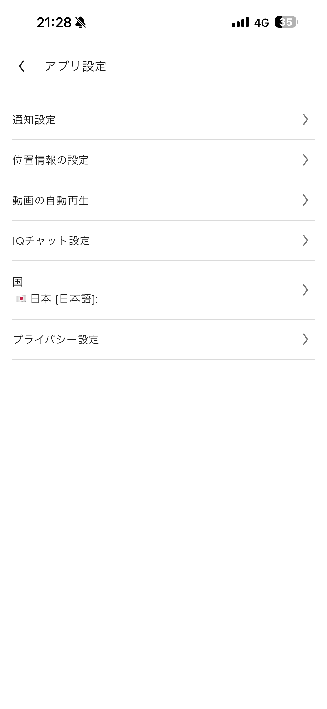GU iOS 会員証 アプリの設定.PNG