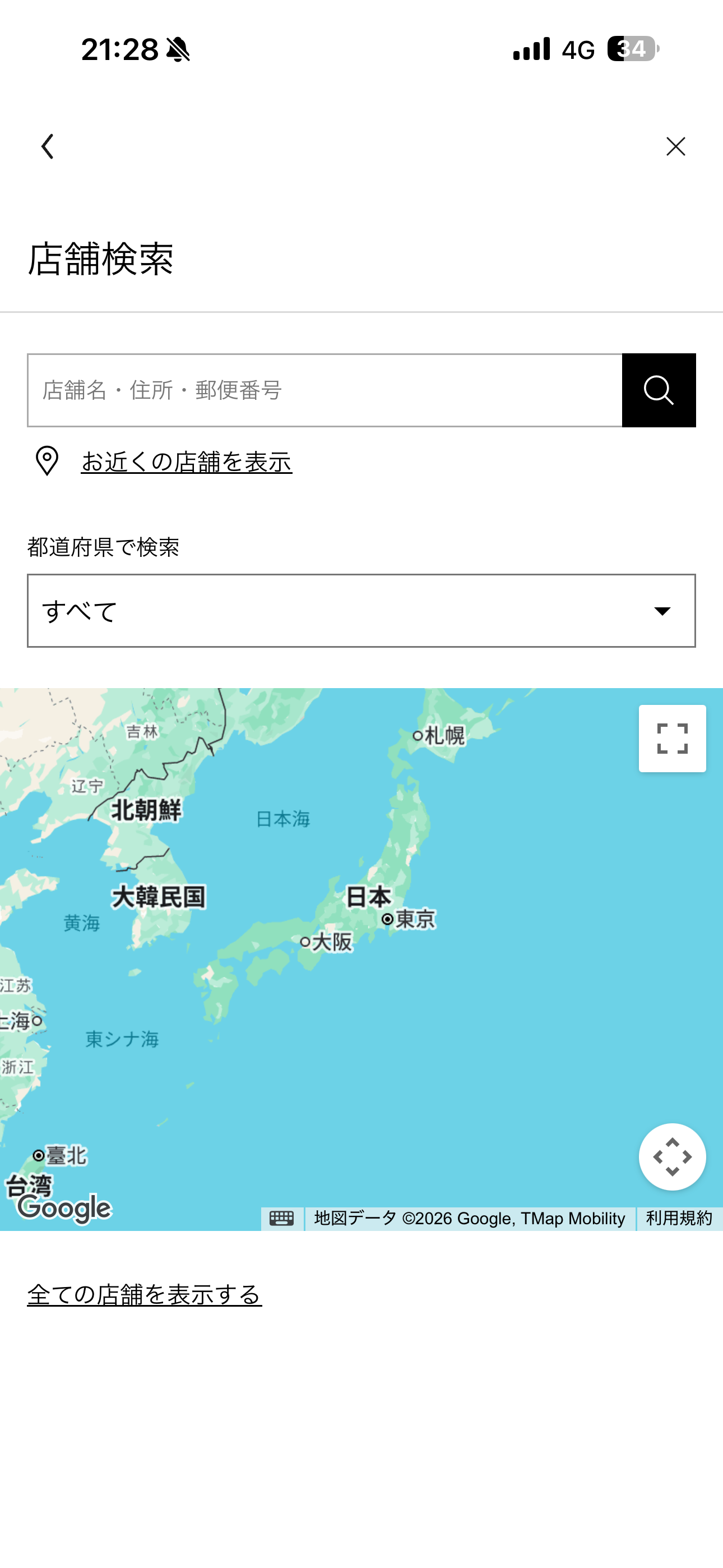 GU iOS 会員証 店舗検索.PNG