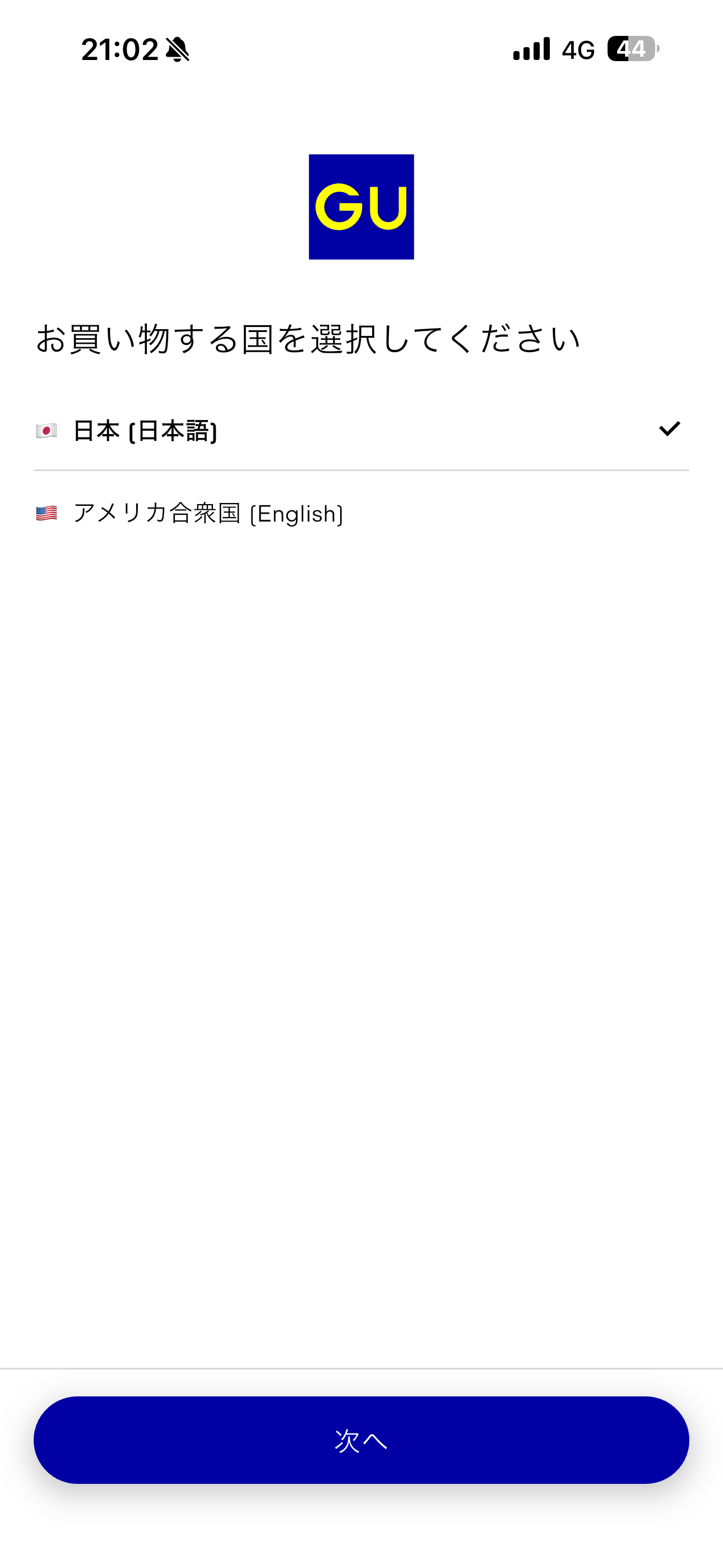 GU iOS 未ログイン ios-1.PNG