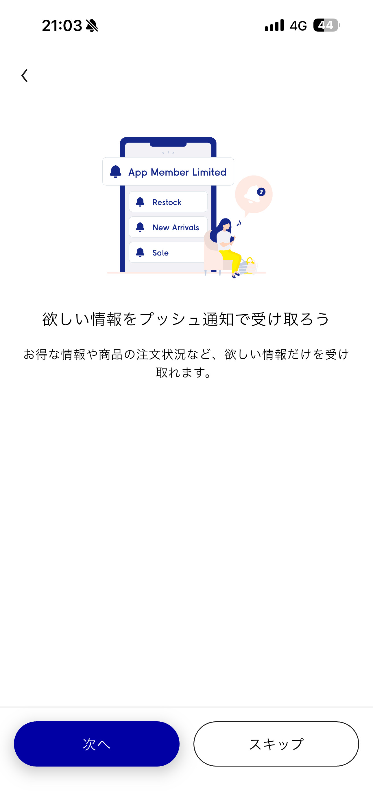 GU iOS 未ログイン ios-3.PNG