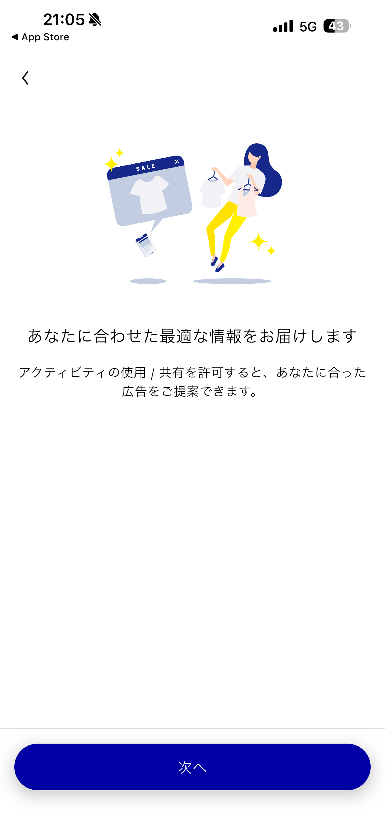 GU iOS 未ログイン ios-5.PNG