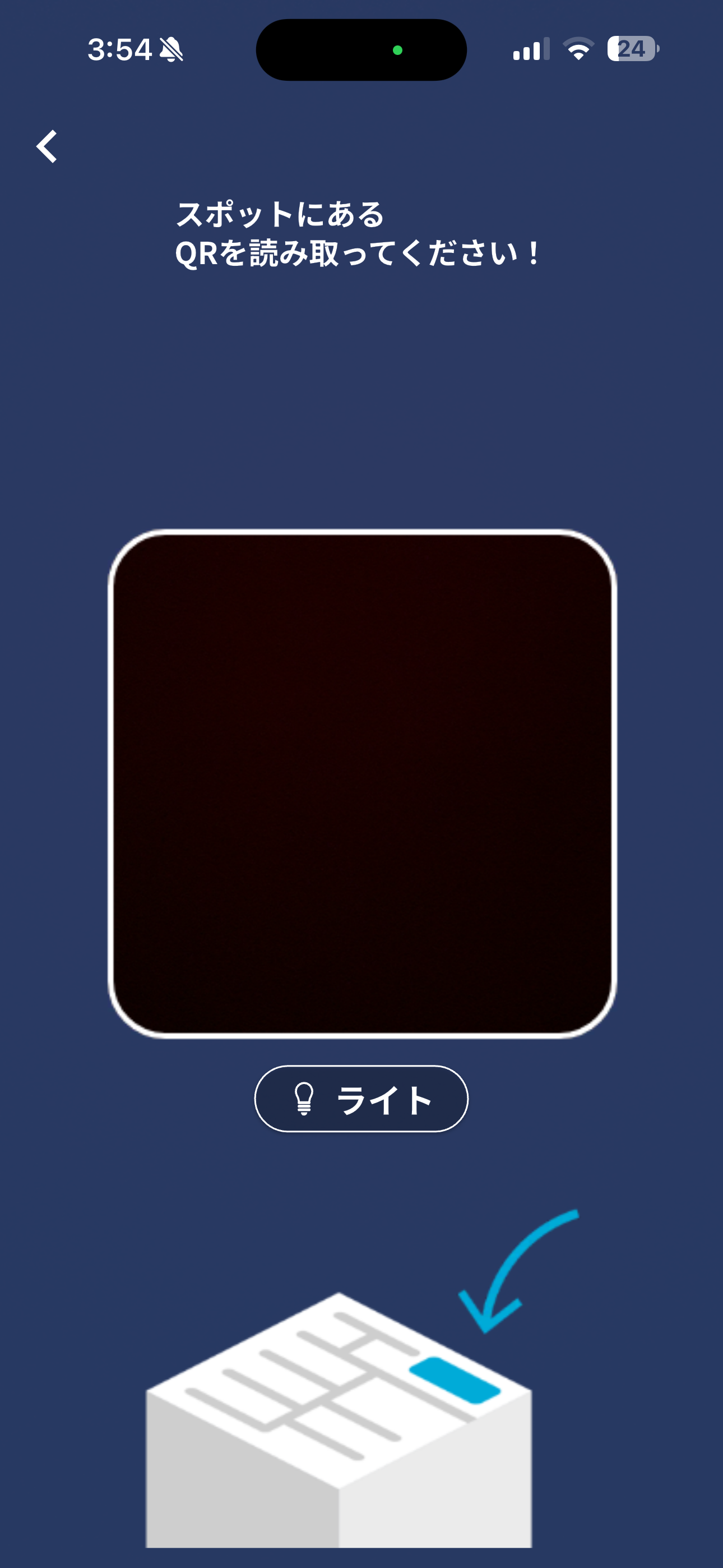 アイカサ iOS かさを借りる ios-3.PNG
