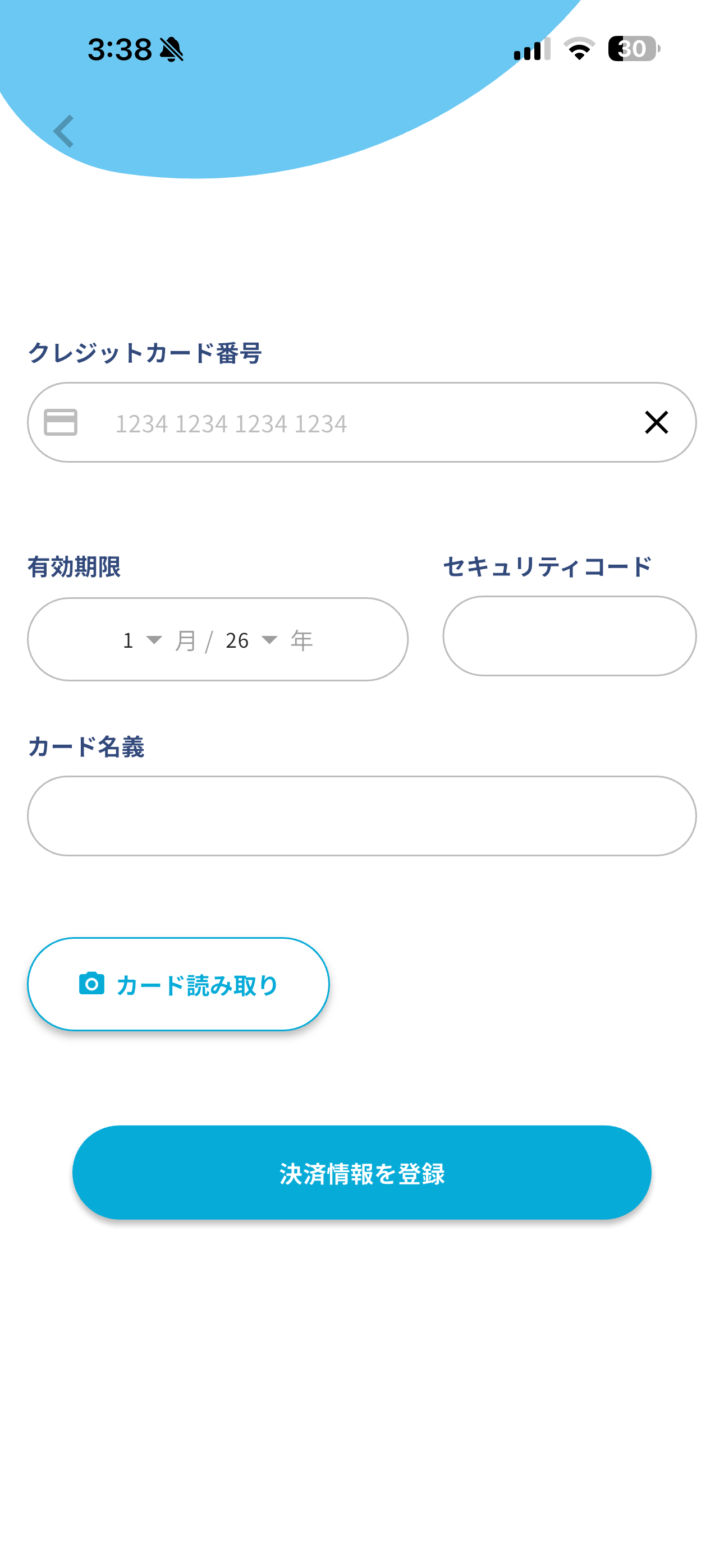 アイカサ iOS クレジットカードの登録 ios-1.PNG