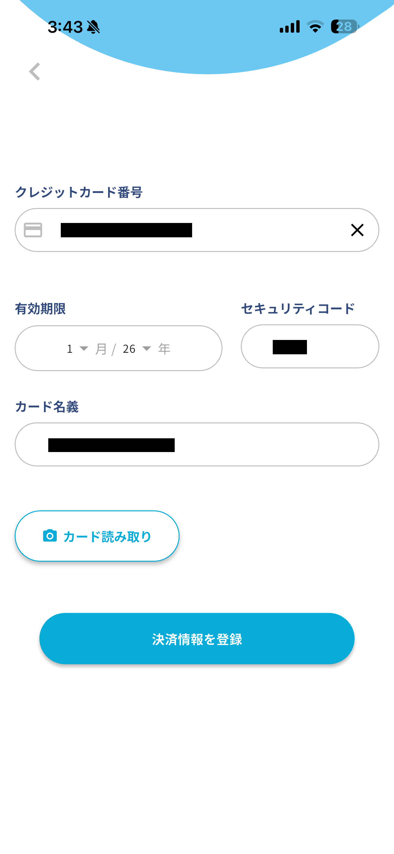 アイカサ iOS クレジットカードの登録 ios-2.PNG