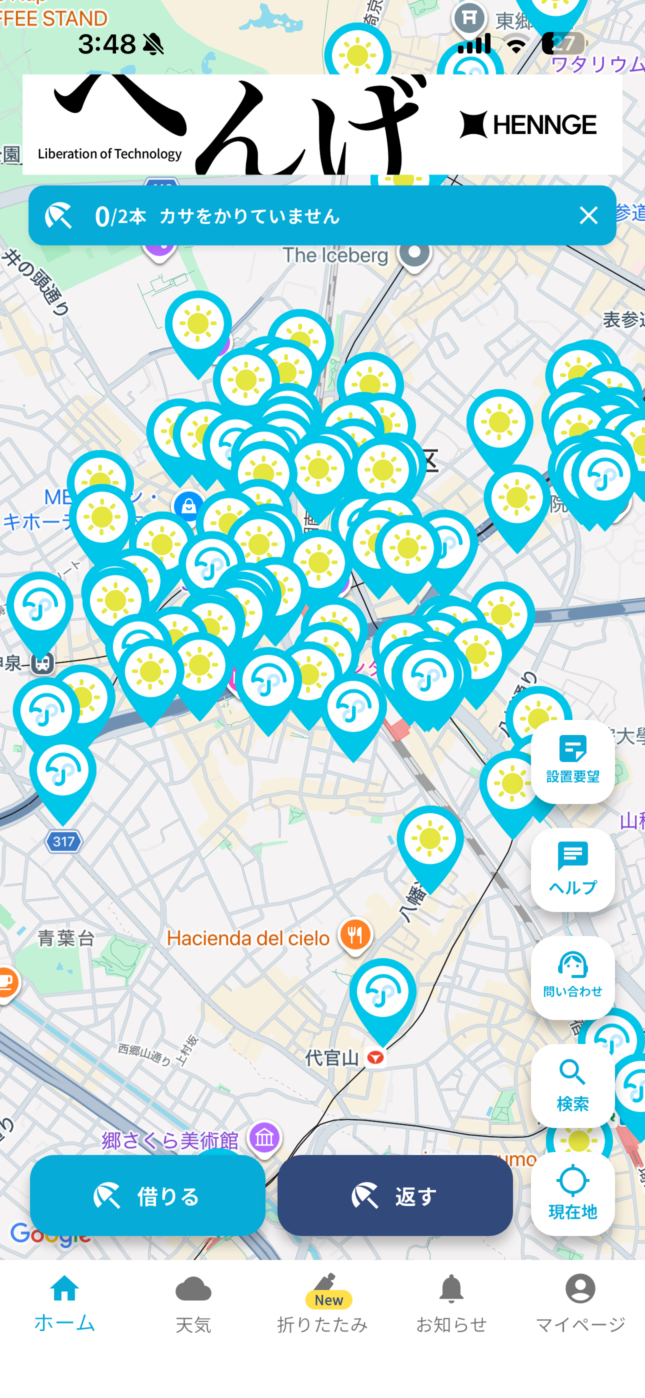 アイカサ iOS ホーム画面 ホーム.PNG