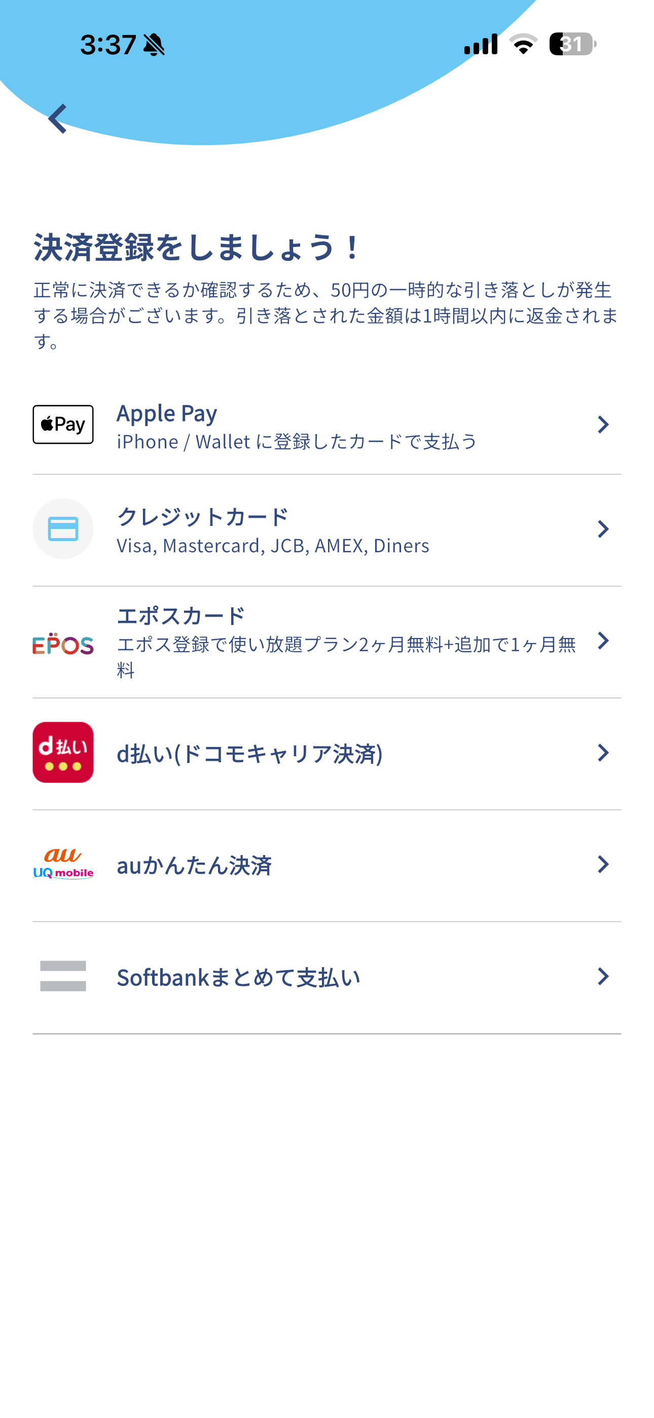 アイカサ iOS 未ログイン ios-6.PNG