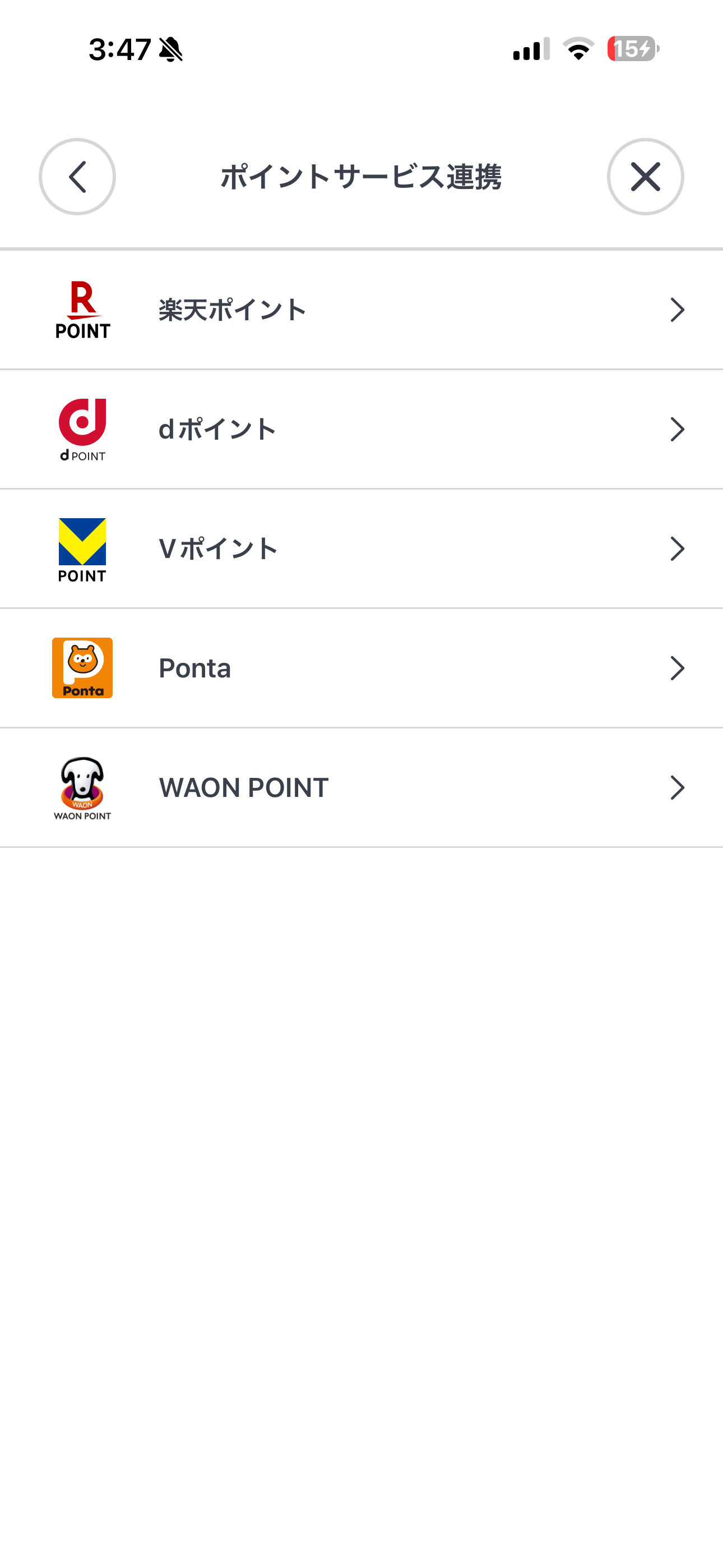 ジハンピ iOS ポイントカード ios-1.PNG