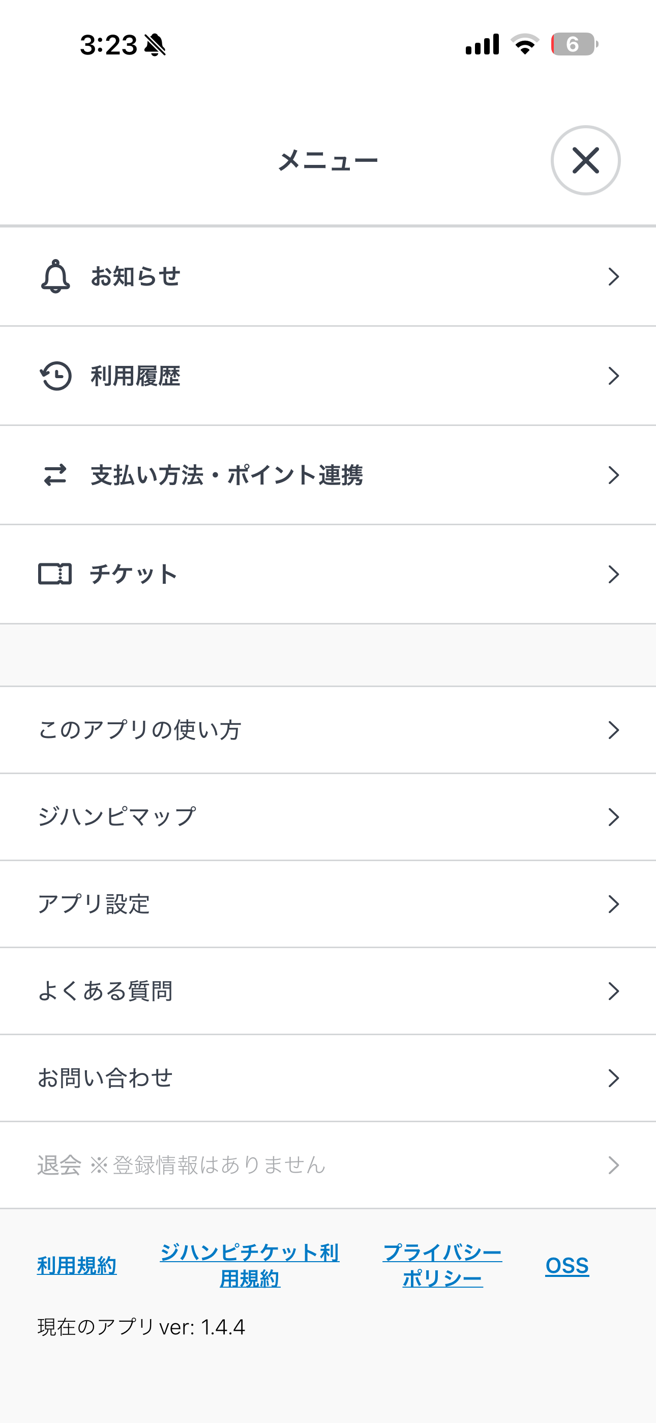 ジハンピ iOS メニュー ios-1.PNG