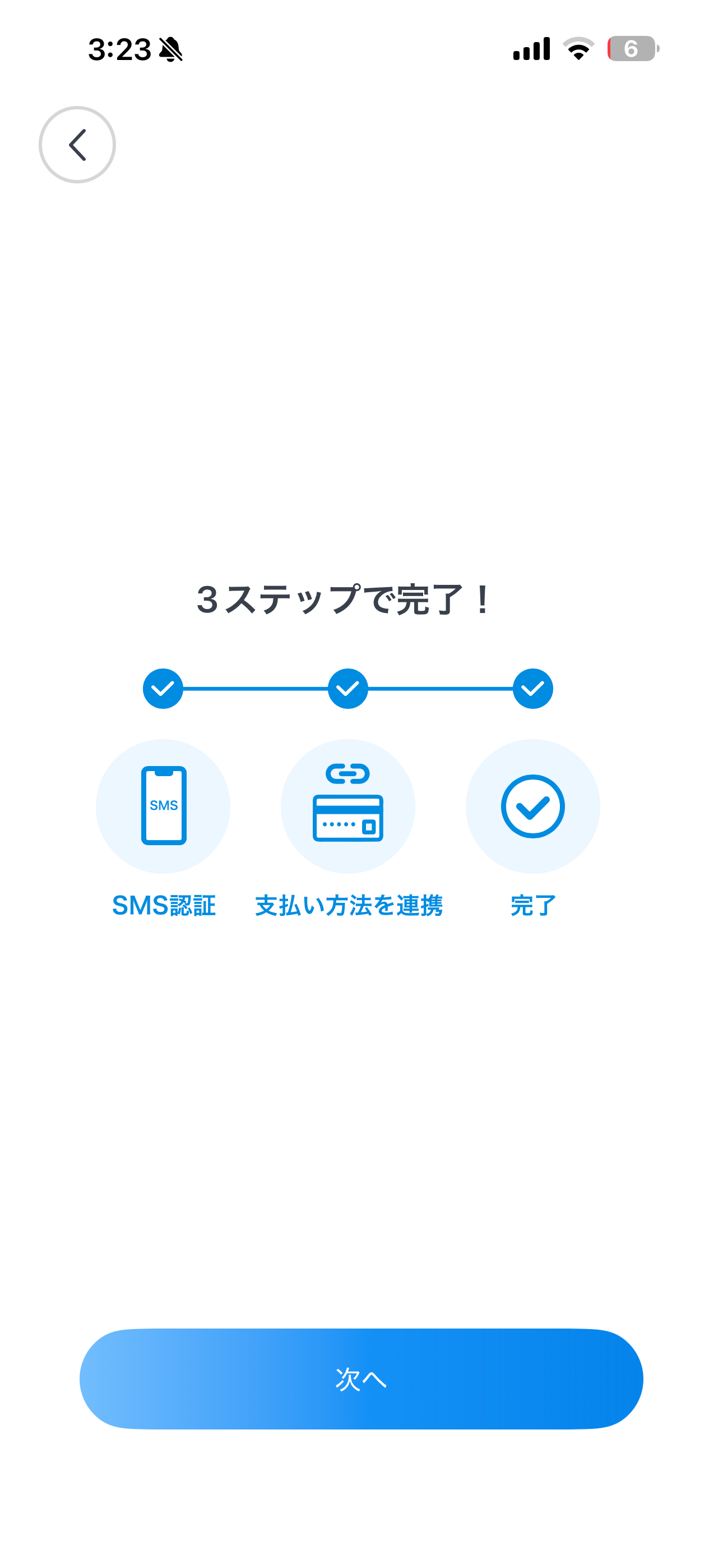 ジハンピ iOS 支払い方法登録(PayPay) ios-01.PNG