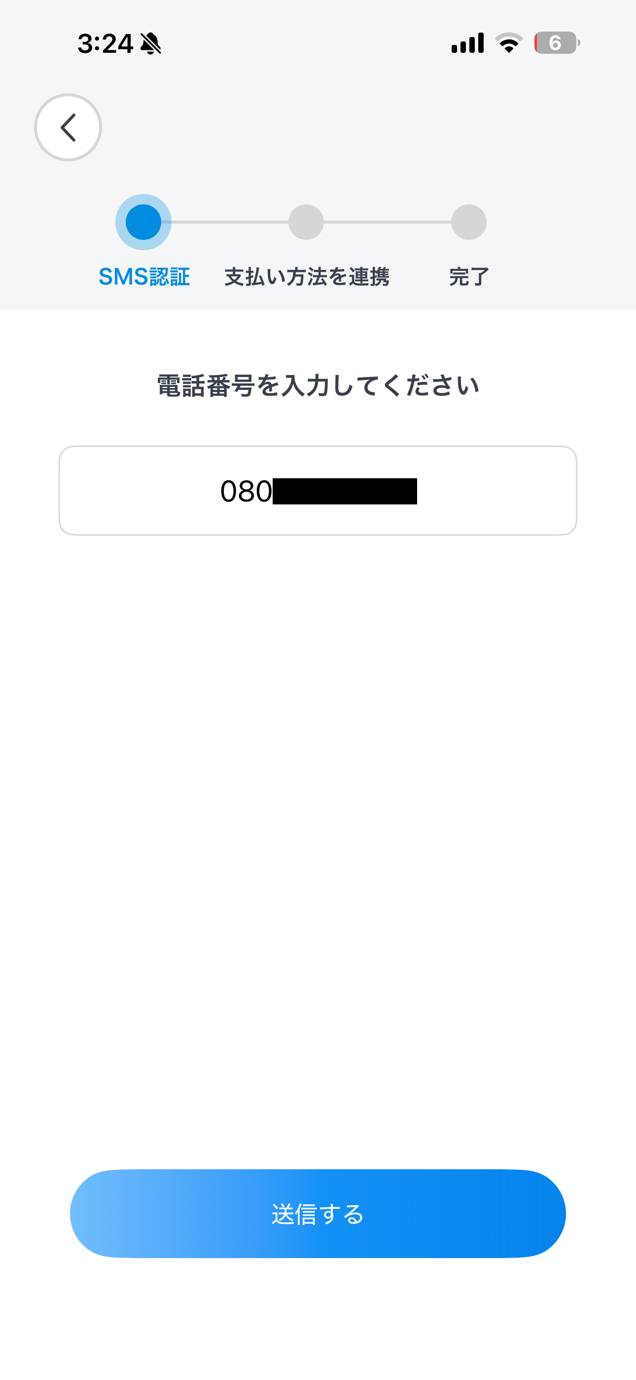 ジハンピ iOS 支払い方法登録(PayPay) ios-03.PNG