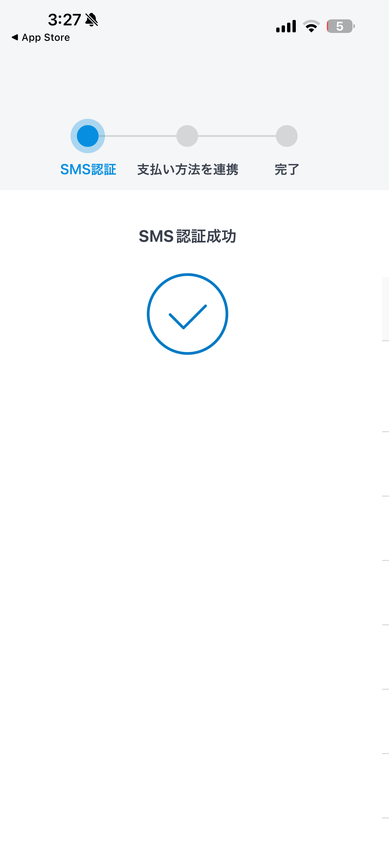 ジハンピ iOS 支払い方法登録(PayPay) ios-05.PNG