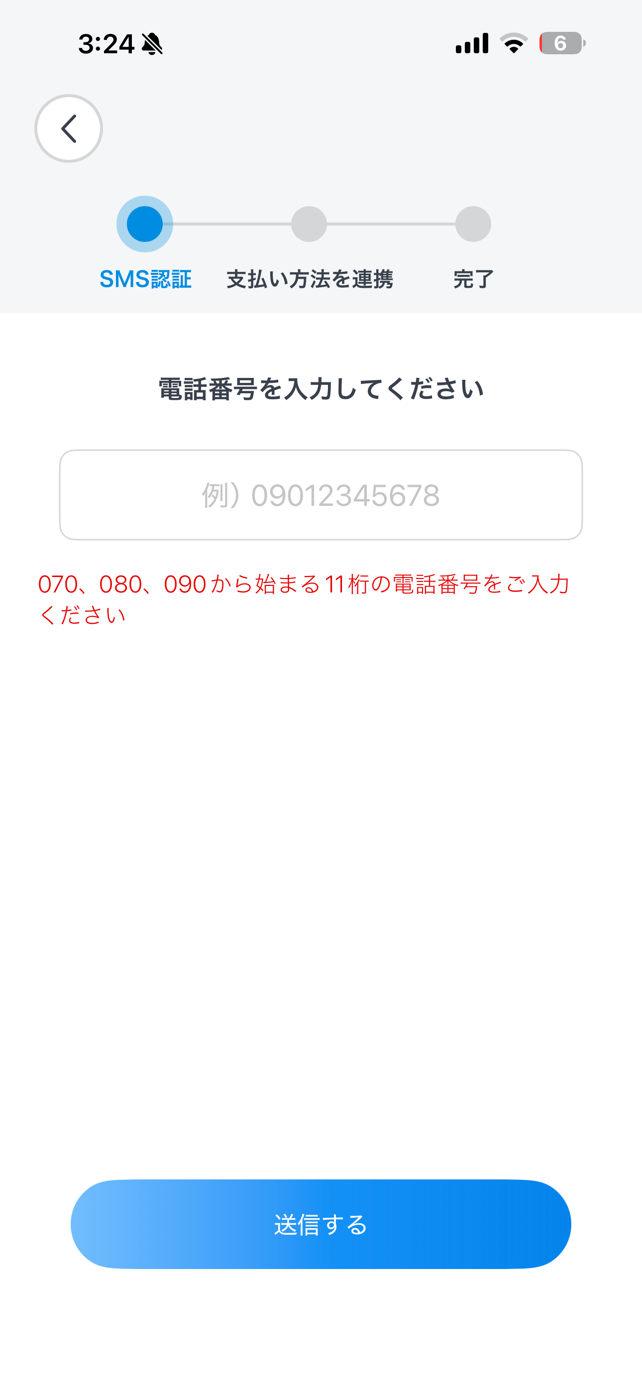 ジハンピ iOS 支払い方法登録(PayPay) 電話番号未入力.PNG