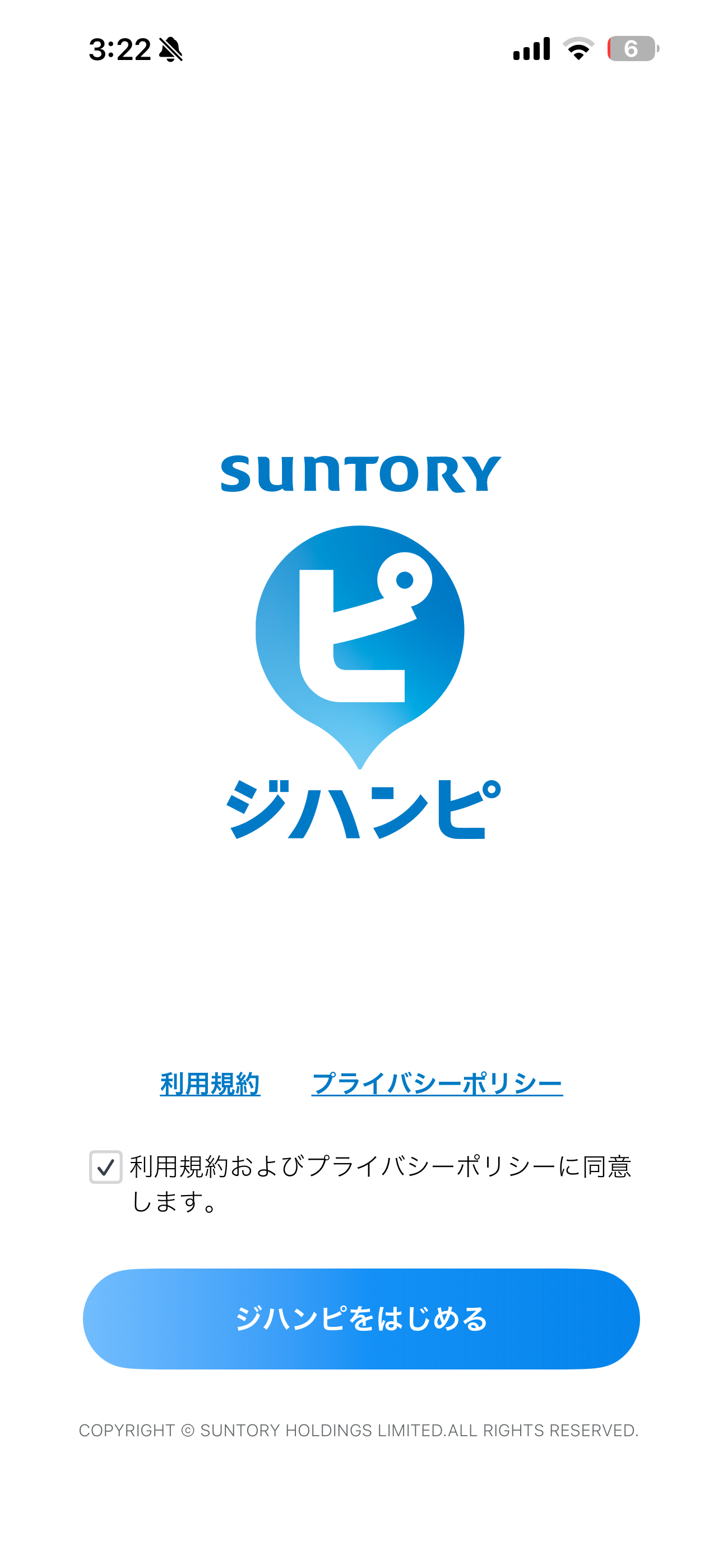 ジハンピ iOS 未登録 ios-2.PNG
