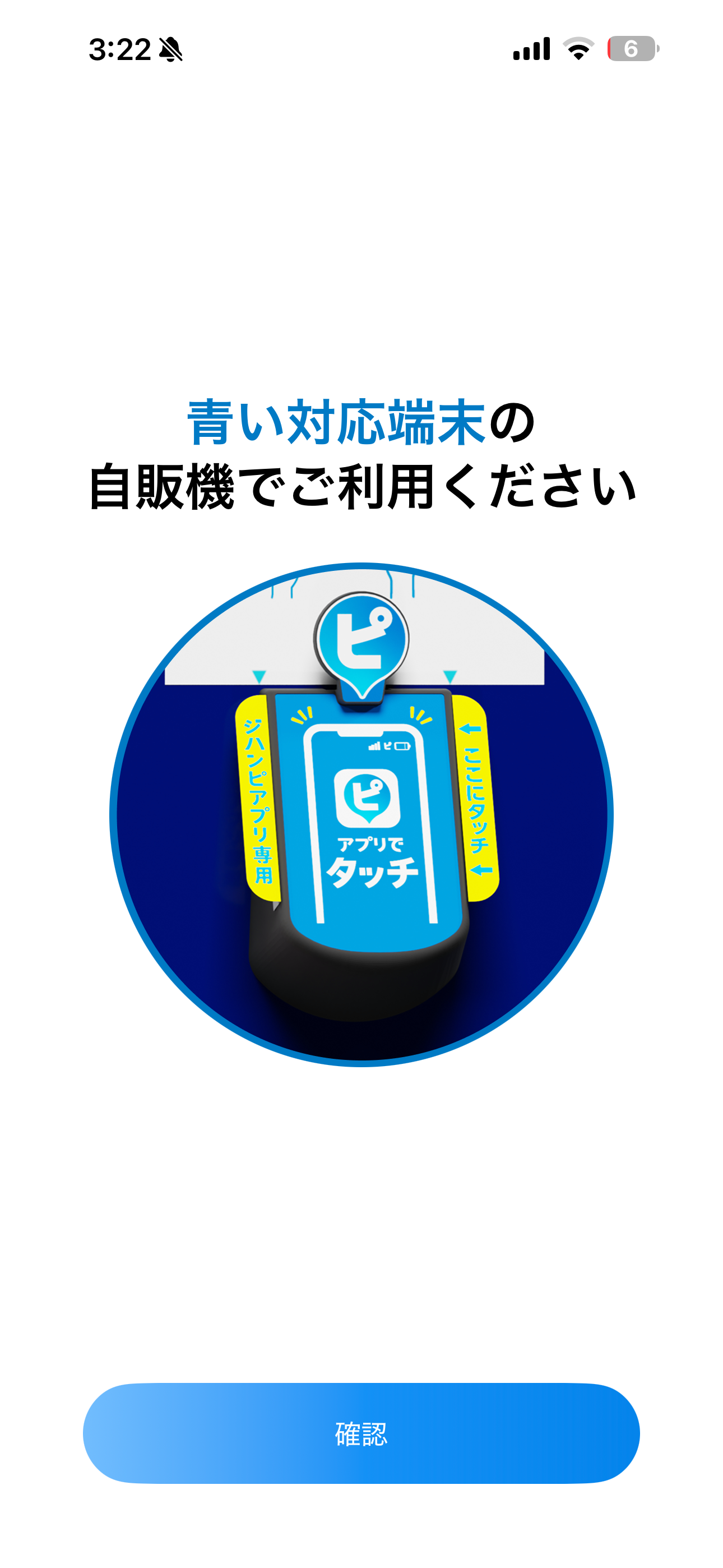ジハンピ iOS 未登録 ios-3.PNG