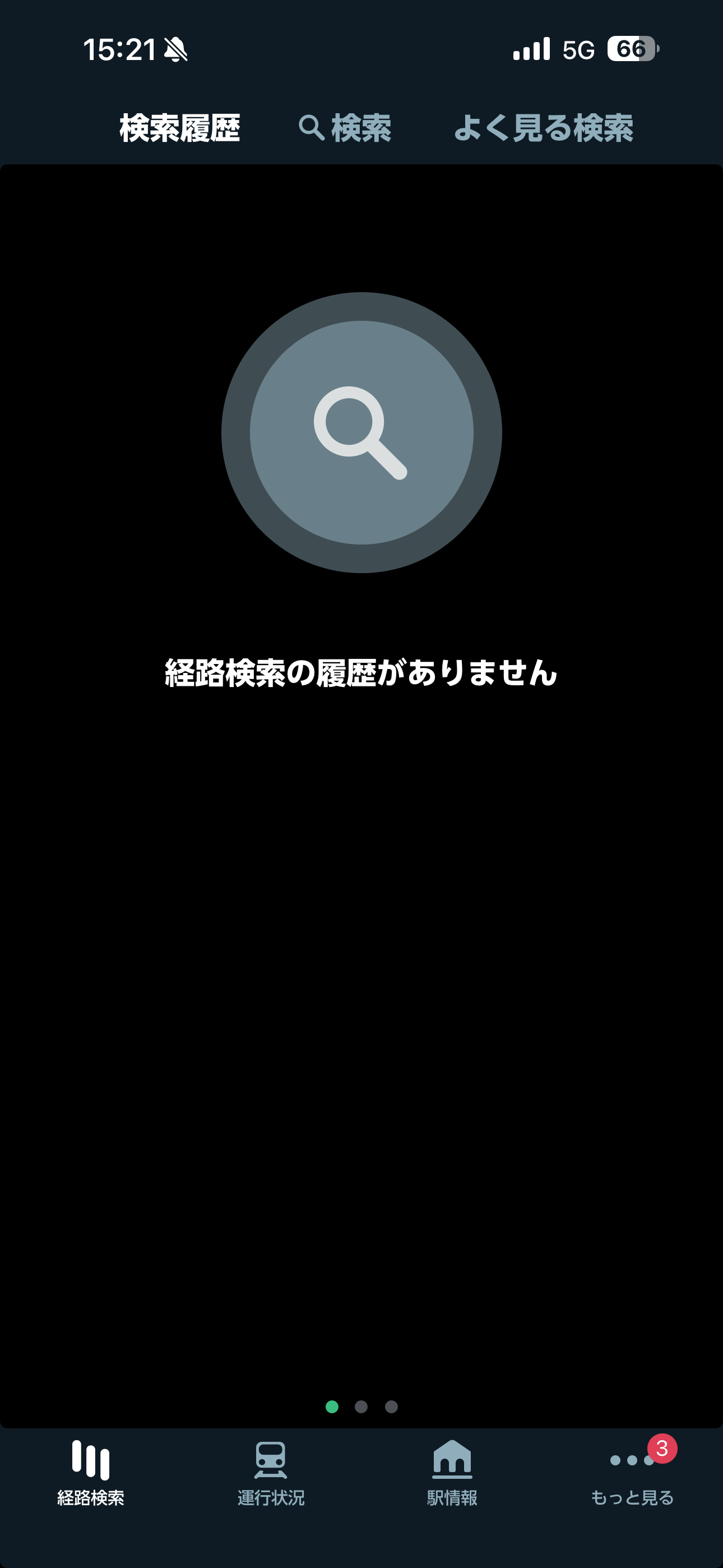 JR東日本アプリ iOS 未ログインホーム画面 検索履歴.PNG