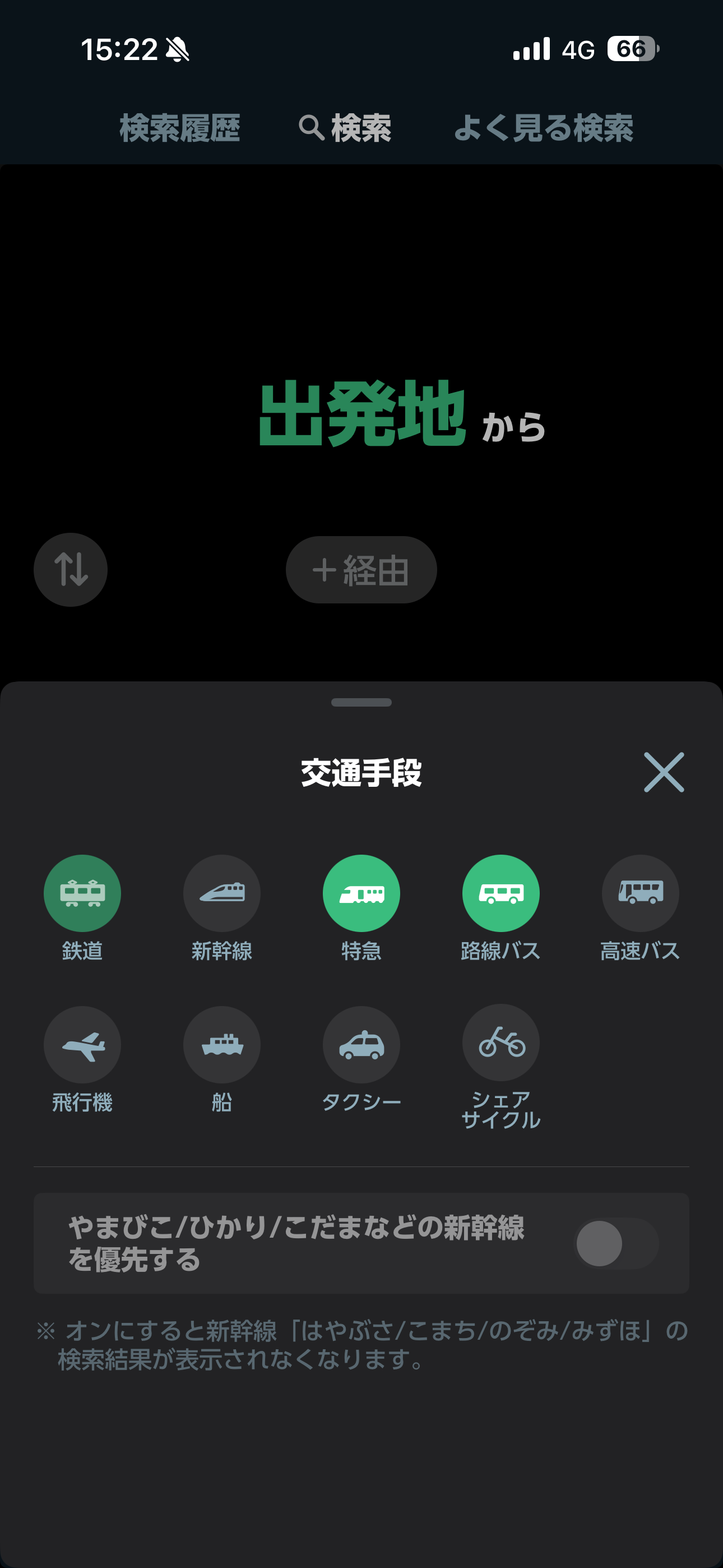 JR東日本アプリ iOS 検索 交通手段02.PNG