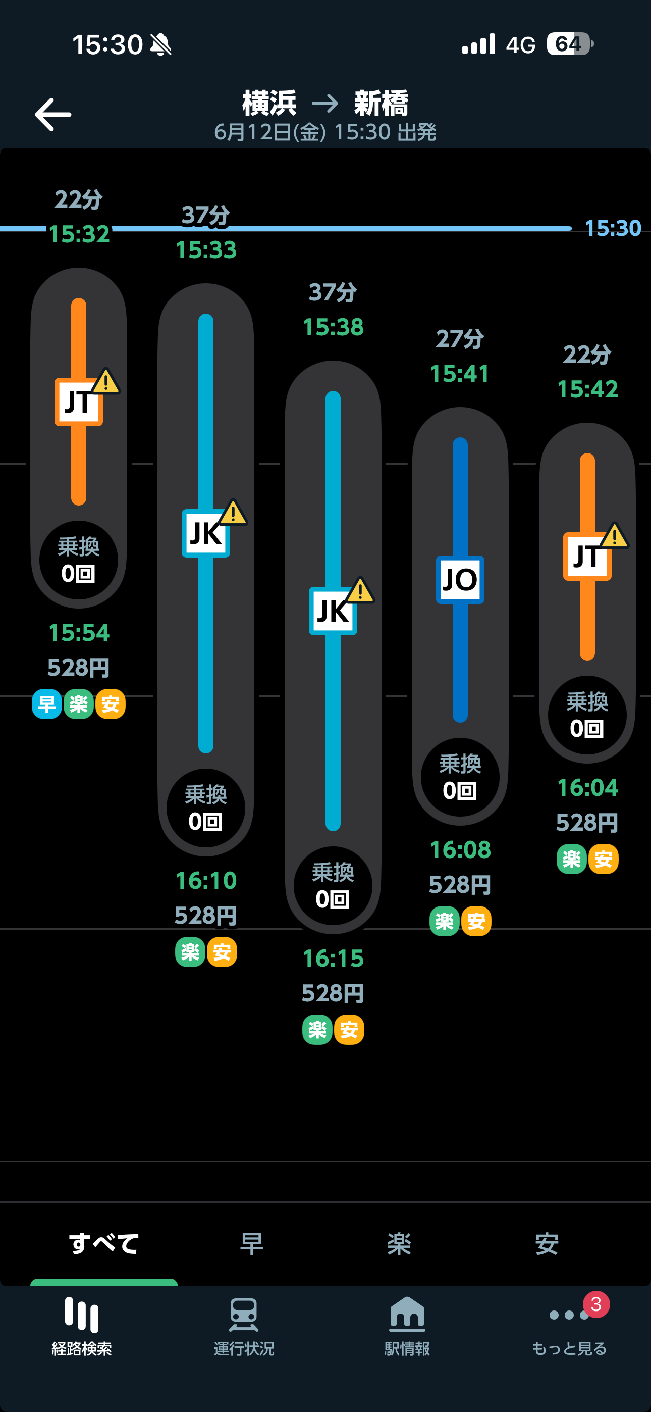 JR東日本アプリ iOS 経路検索 ios-4.PNG