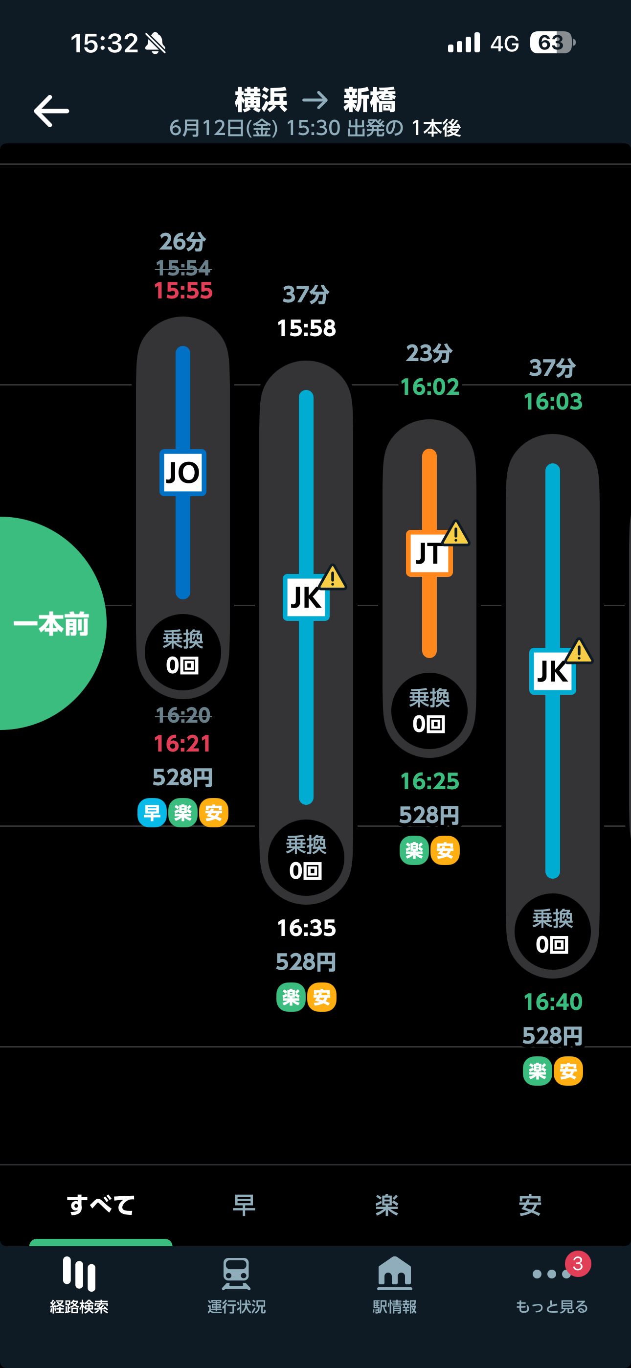 JR東日本アプリ iOS 経路検索 一本前.PNG