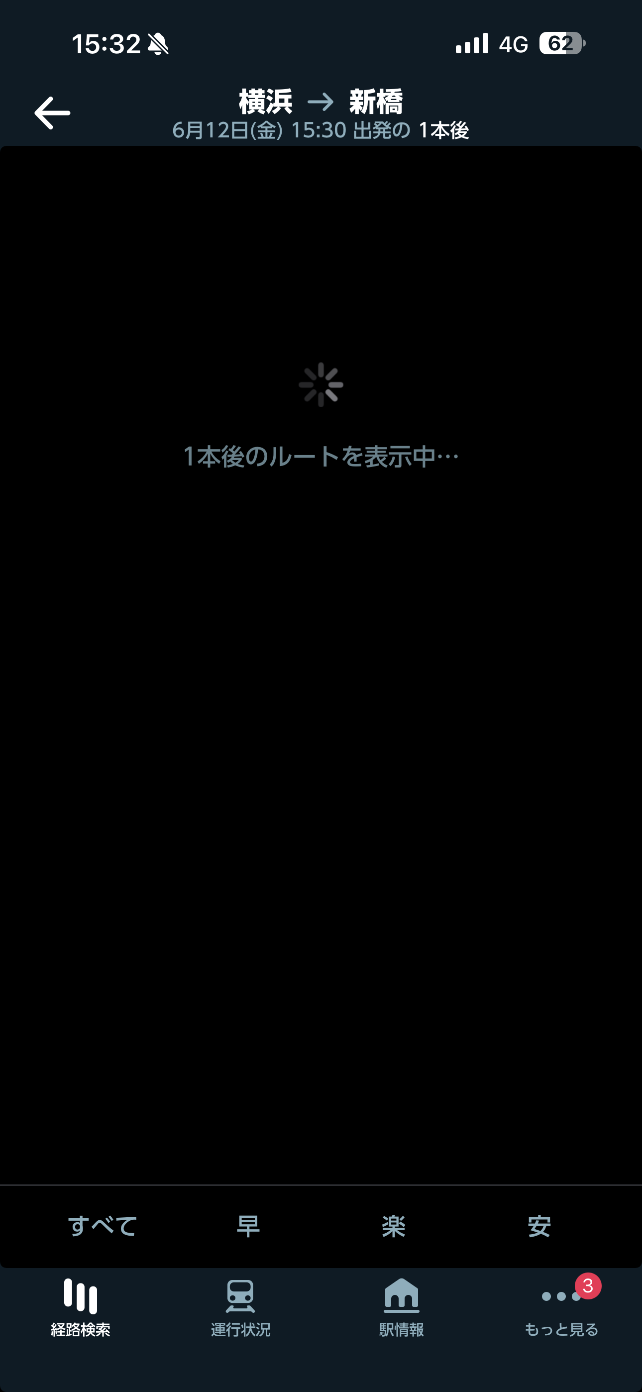 JR東日本アプリ iOS 経路検索 一本後02.PNG