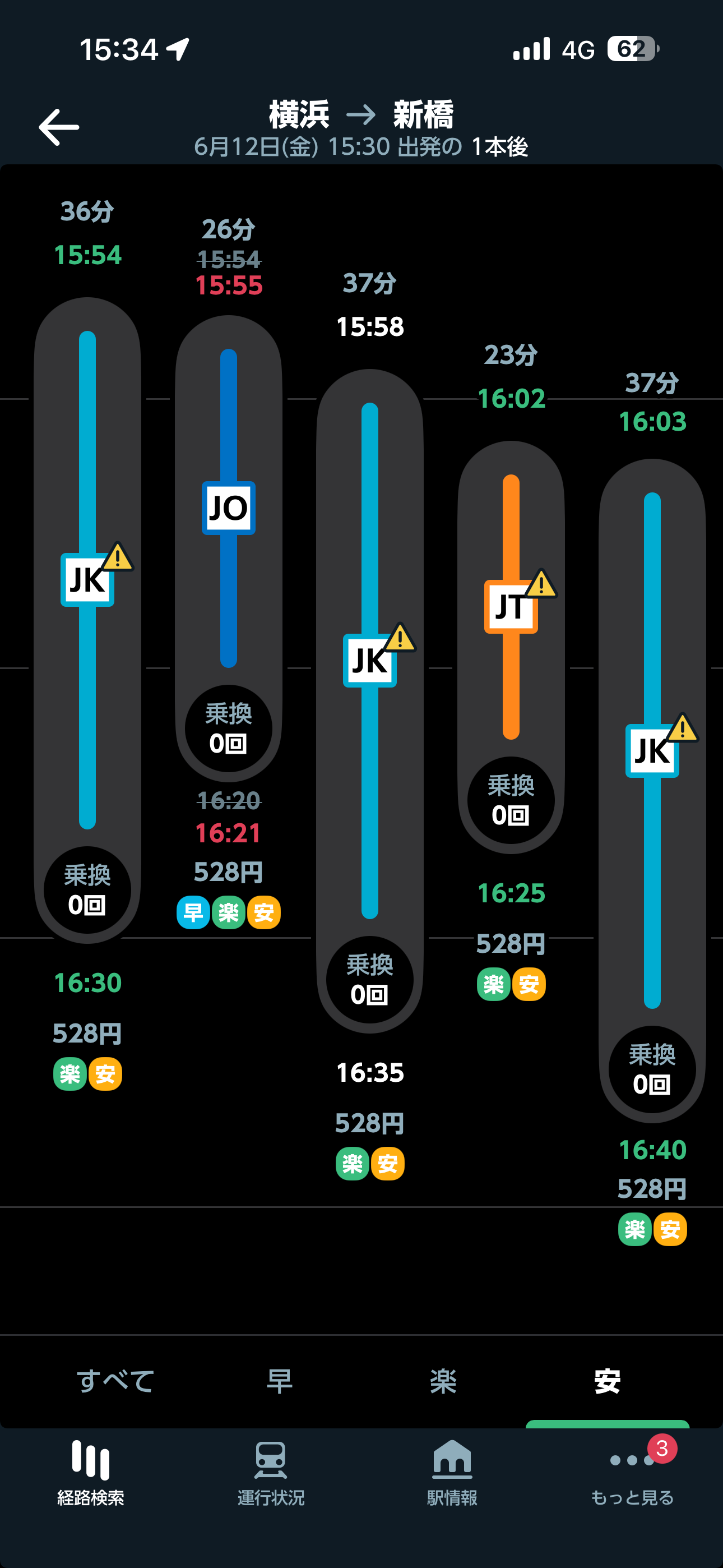 JR東日本アプリ iOS 経路検索 安い.PNG