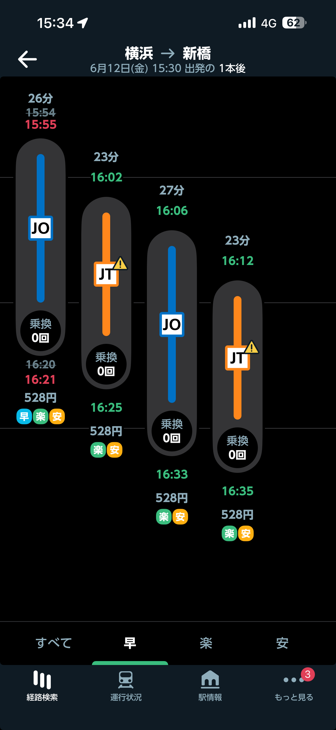 JR東日本アプリ iOS 経路検索 早い.PNG