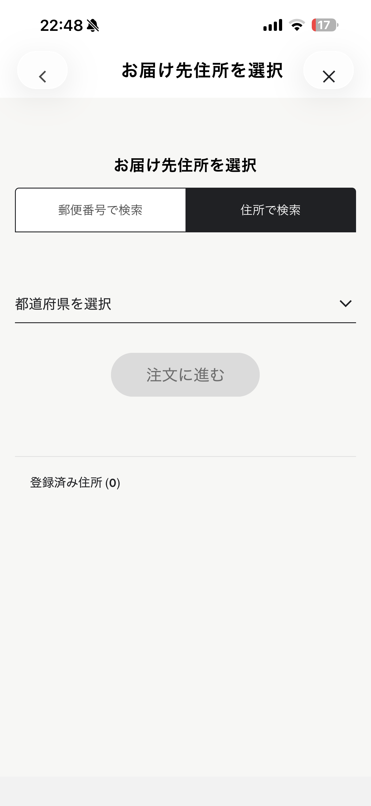 ケンタッキーフライドチキン iOS ホーム画面 デリバリー住所検索.PNG