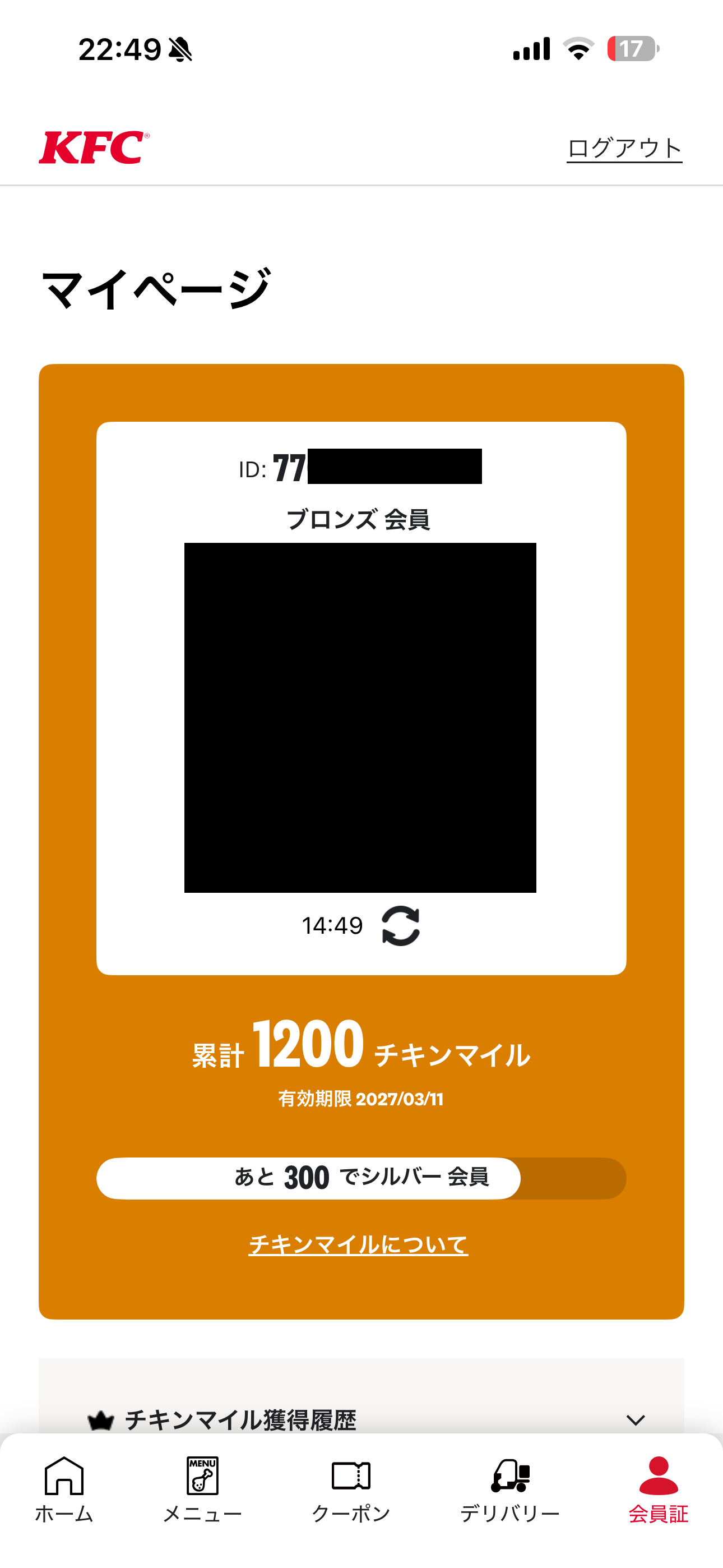 ケンタッキーフライドチキン iOS ホーム画面 マイページ.PNG