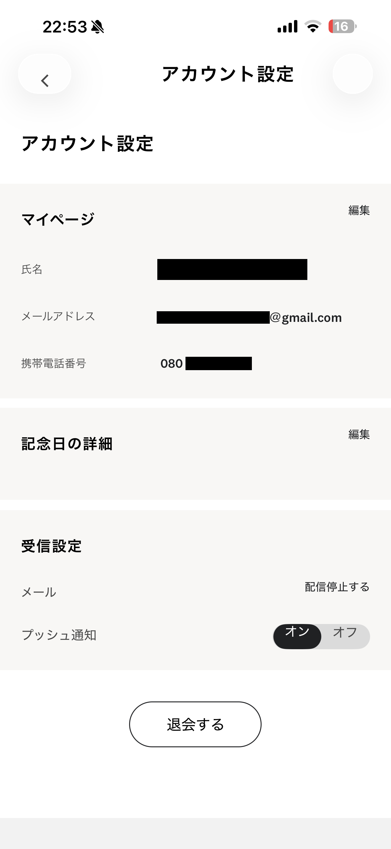 ケンタッキーフライドチキン iOS マイページ ios-2.PNG