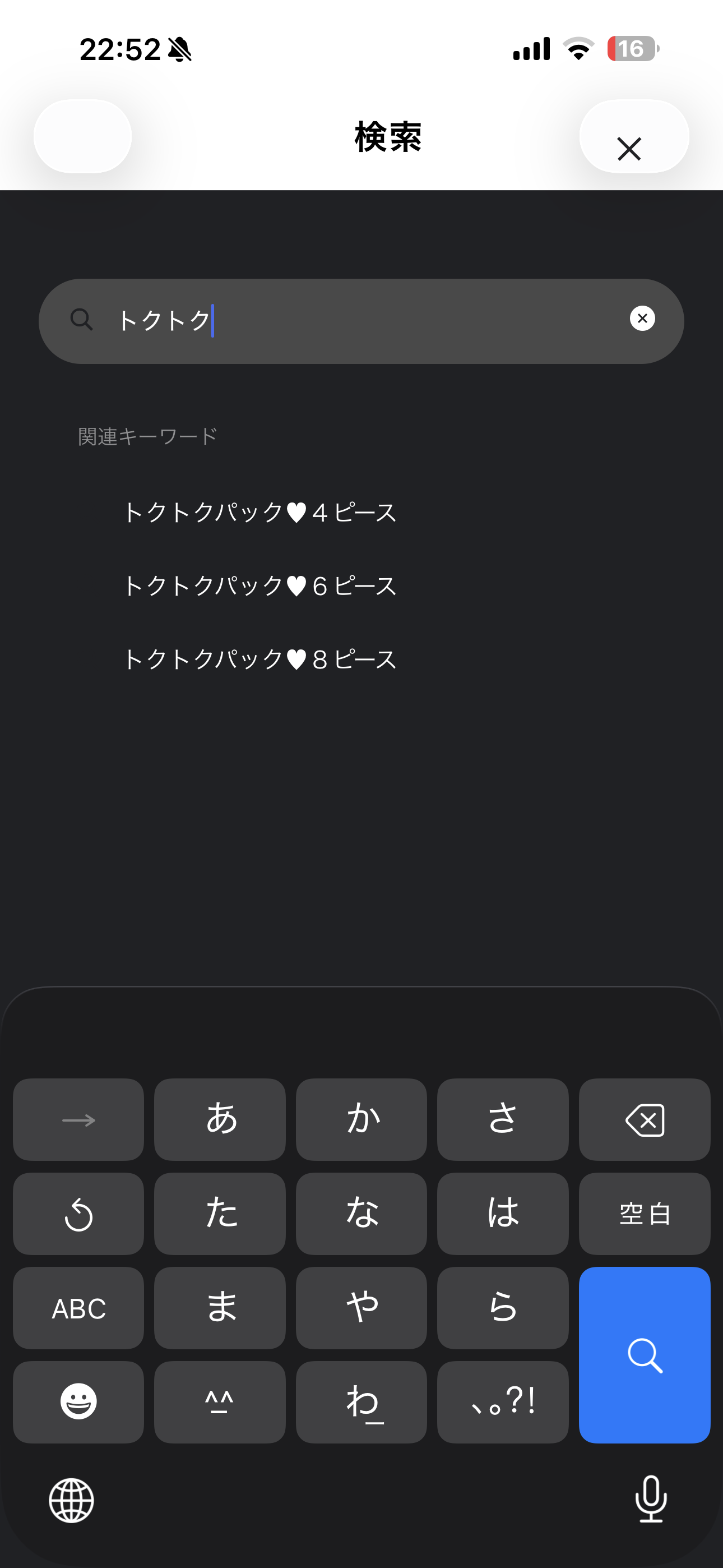ケンタッキーフライドチキン iOS メニュー検索 ios-2.PNG