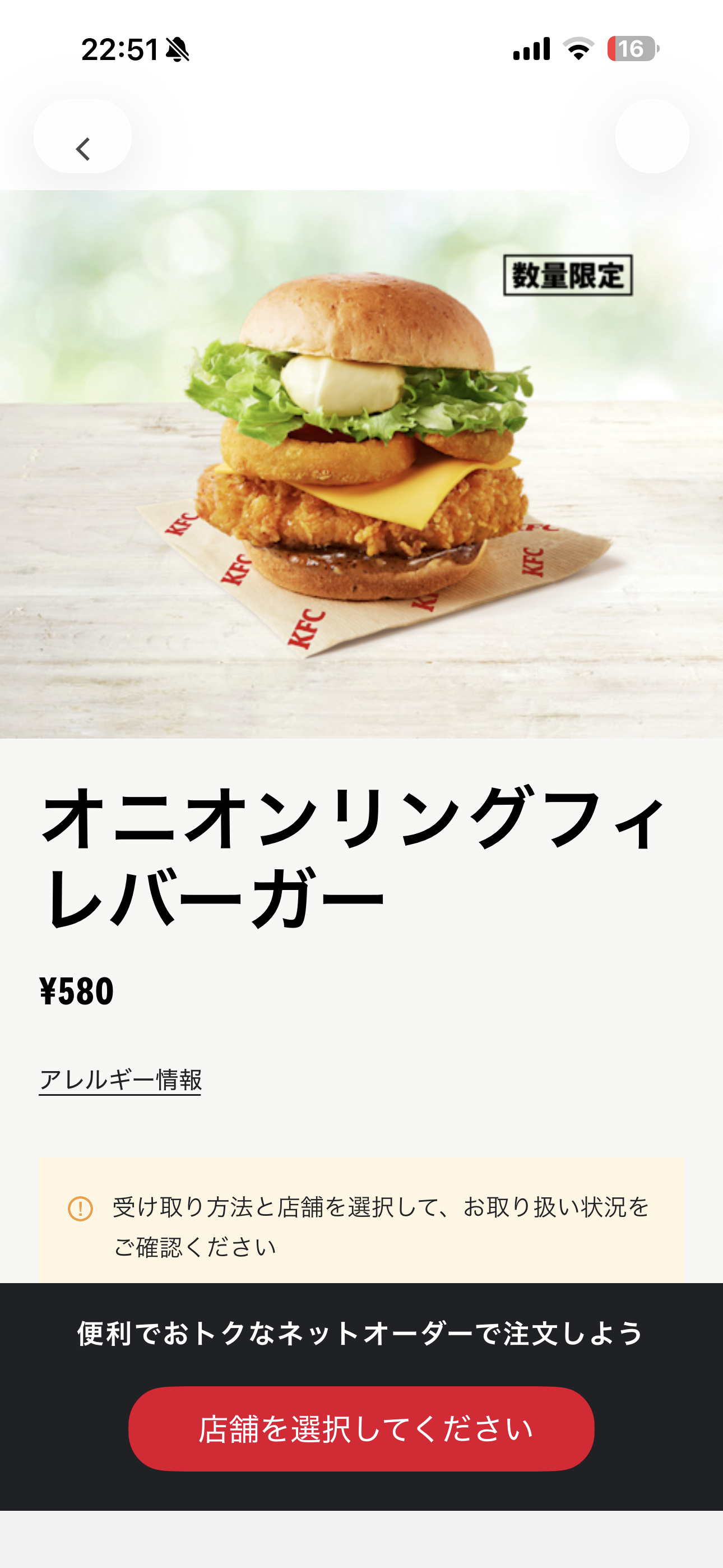 ケンタッキーフライドチキン iOS メニュー詳細 ios-1.PNG