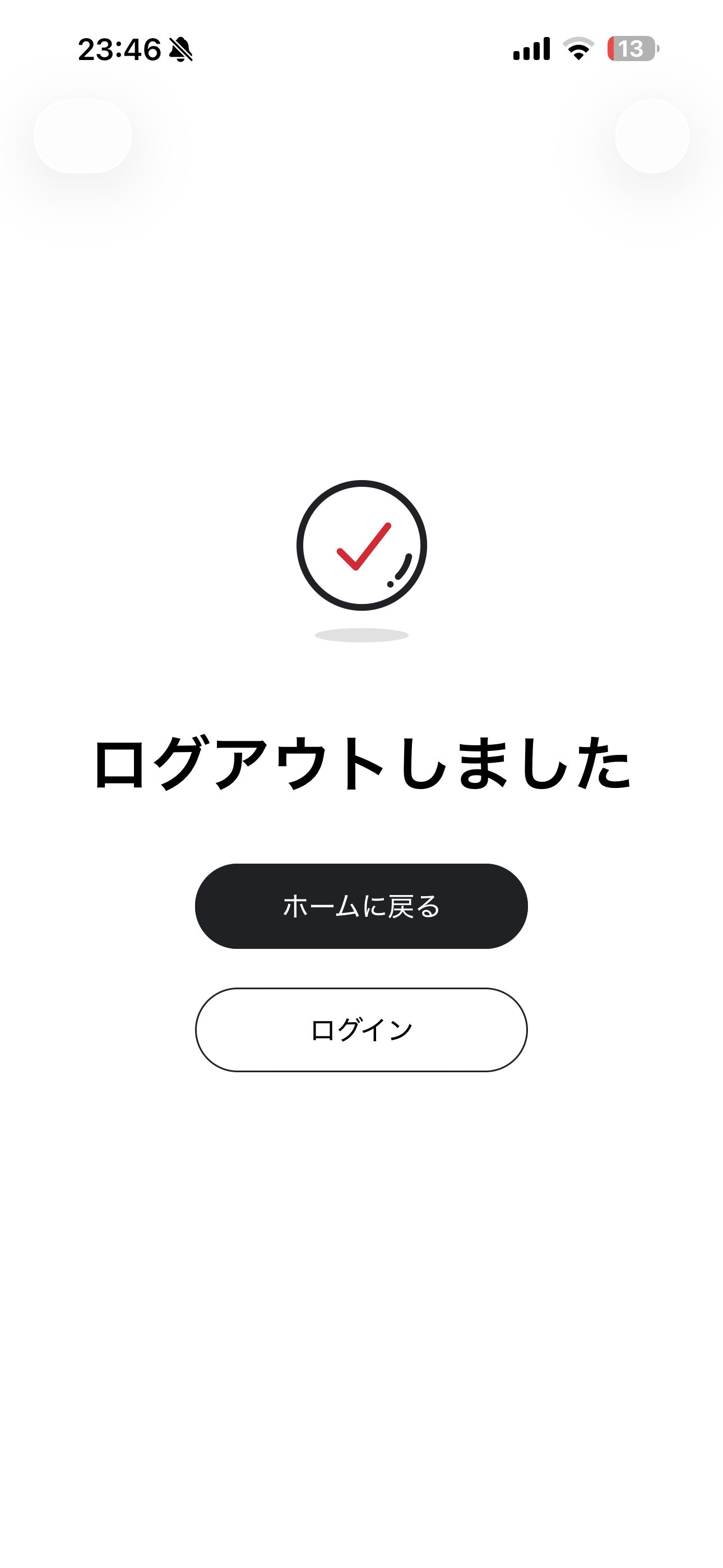 ケンタッキーフライドチキン iOS ログアウト ios-2.PNG