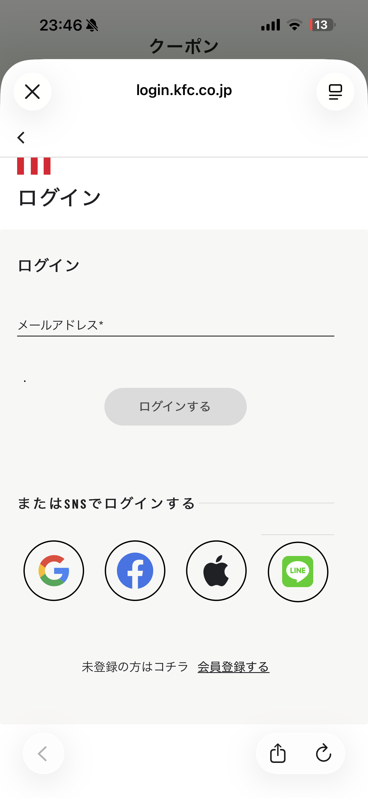 ケンタッキーフライドチキン iOS ログイン ios-1.PNG