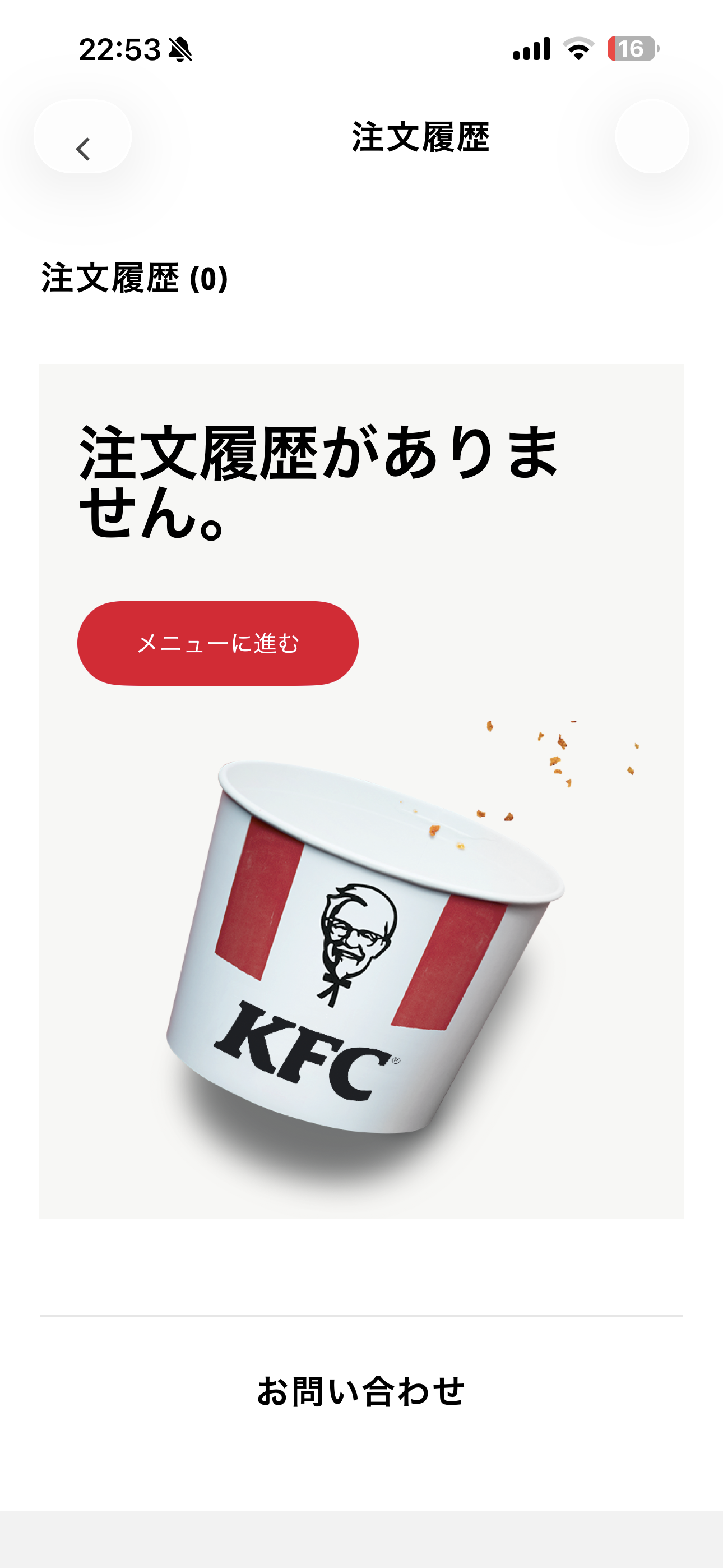 ケンタッキーフライドチキン iOS 注文履歴 ios-1.PNG