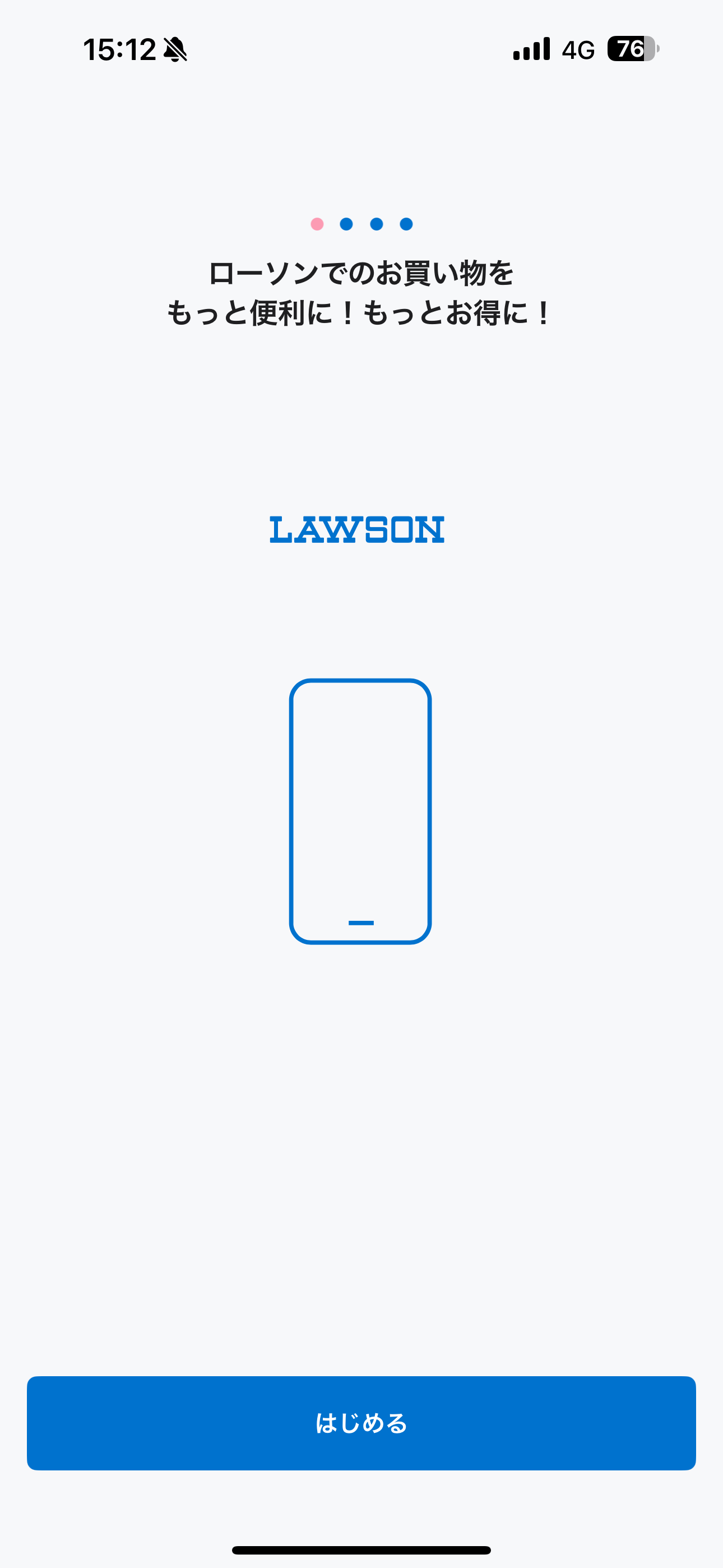 ローソン iOS アプリの使い方 ios-1.PNG
