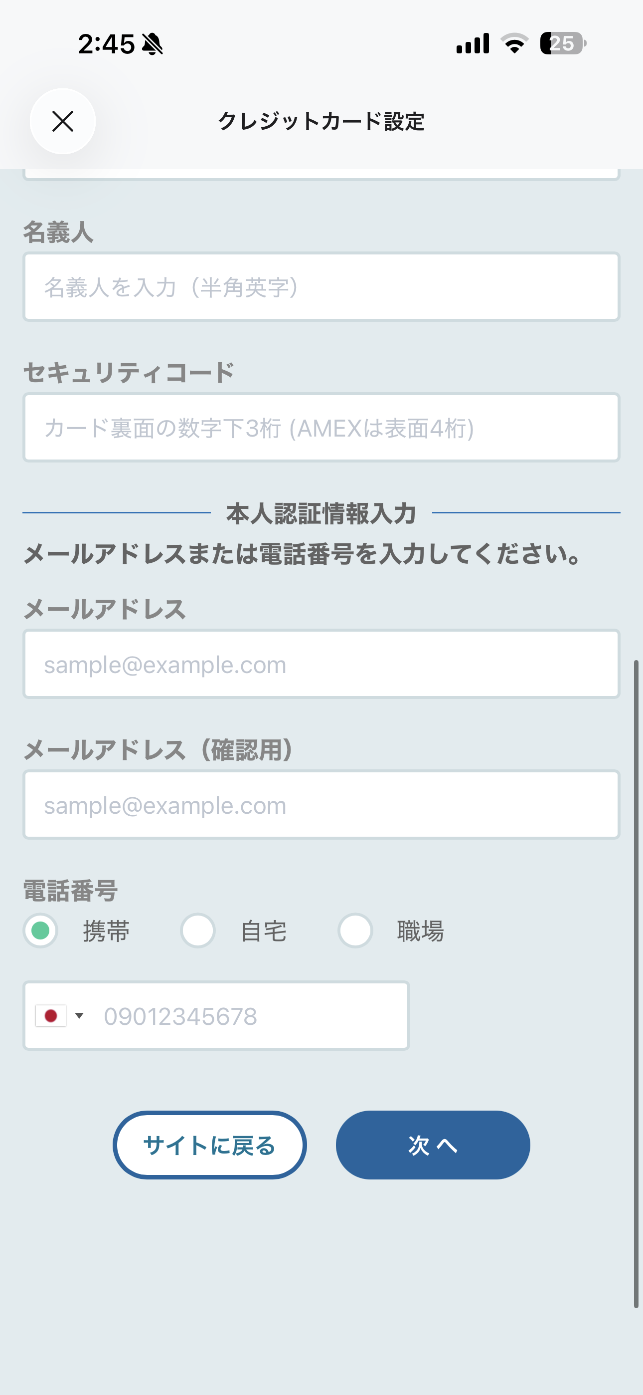 ローソン iOS クレジットカード登録 ios-2.PNG