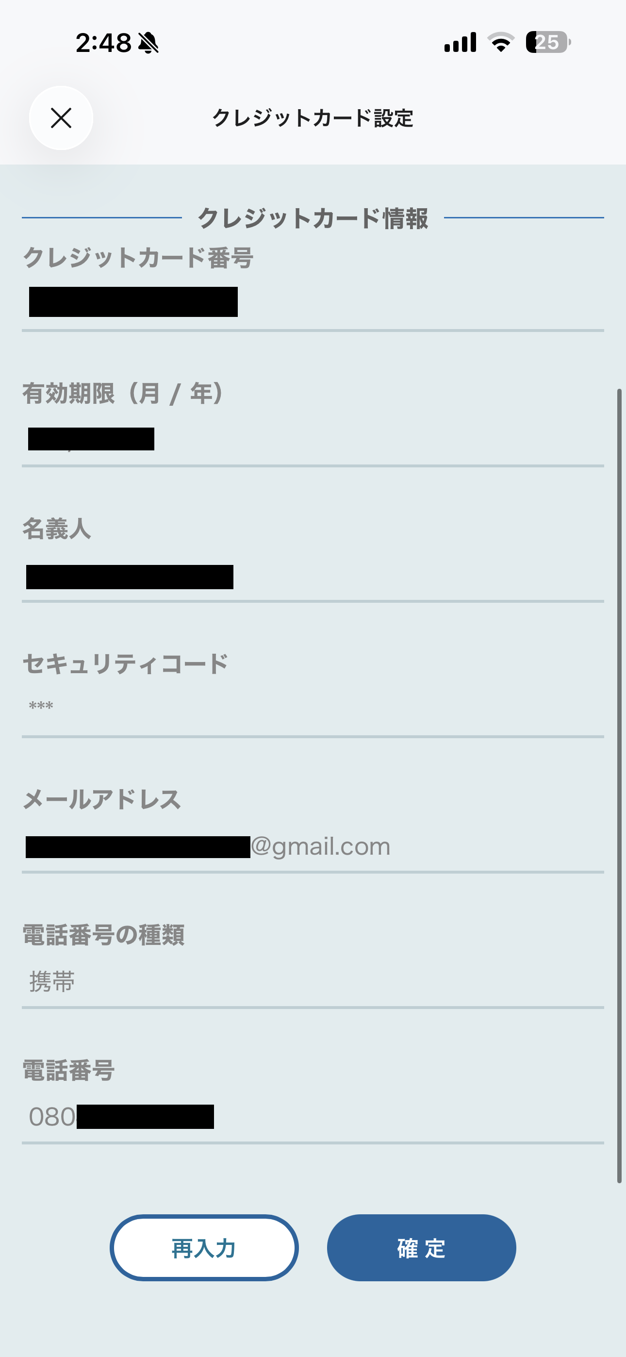 ローソン iOS クレジットカード登録 ios-3.PNG