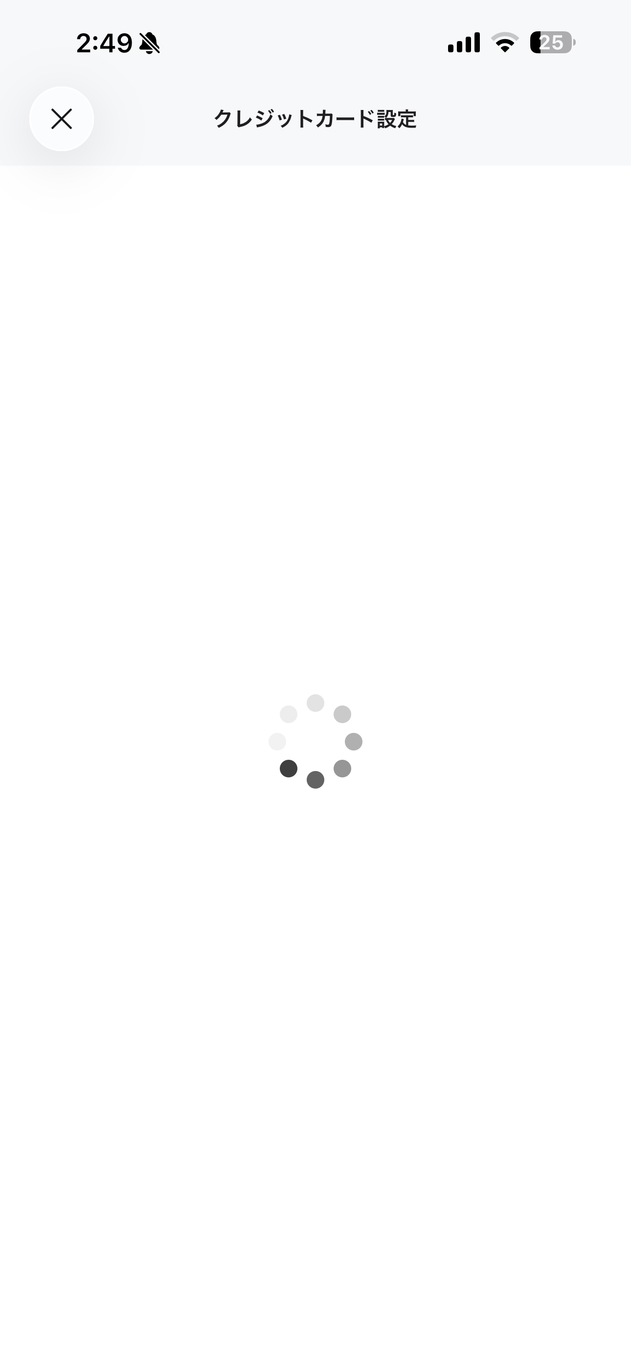 ローソン iOS クレジットカード登録 ios-4.PNG
