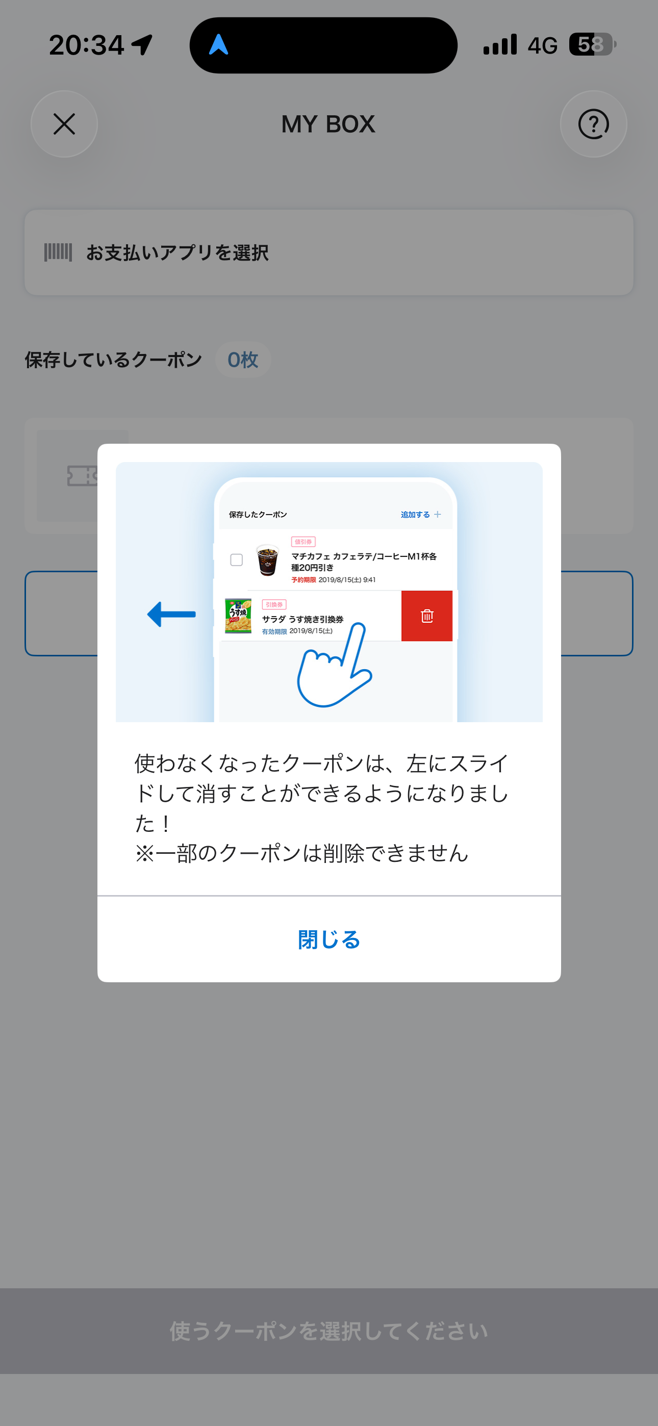 ローソン iOS クーポンMYBOX ios-1.PNG