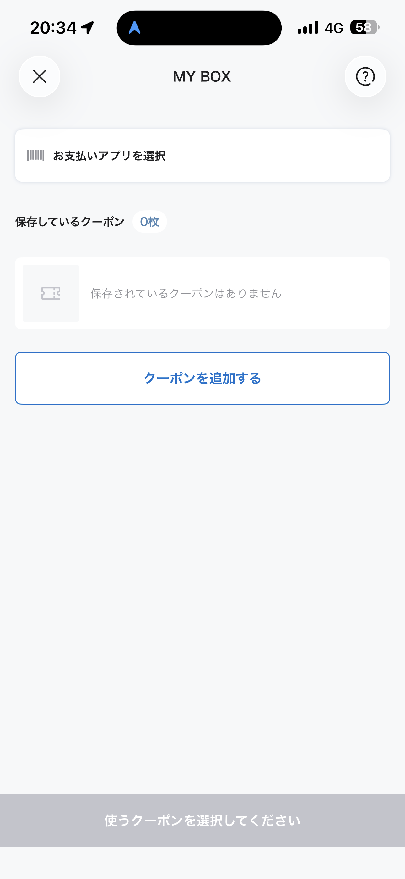 ローソン iOS クーポンMYBOX ios-2.PNG