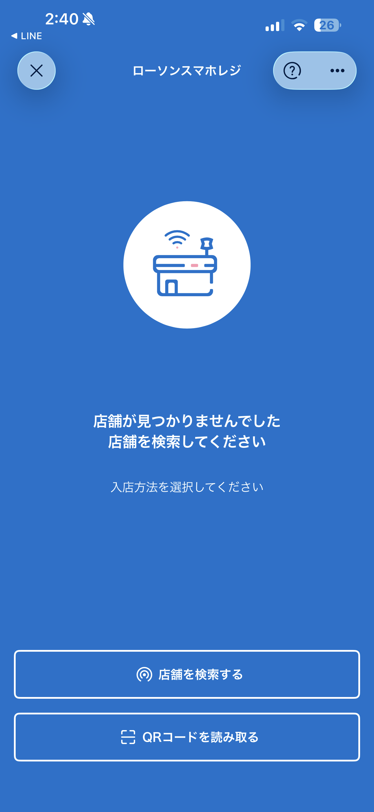 ローソン iOS スマホレジ ios-7.PNG