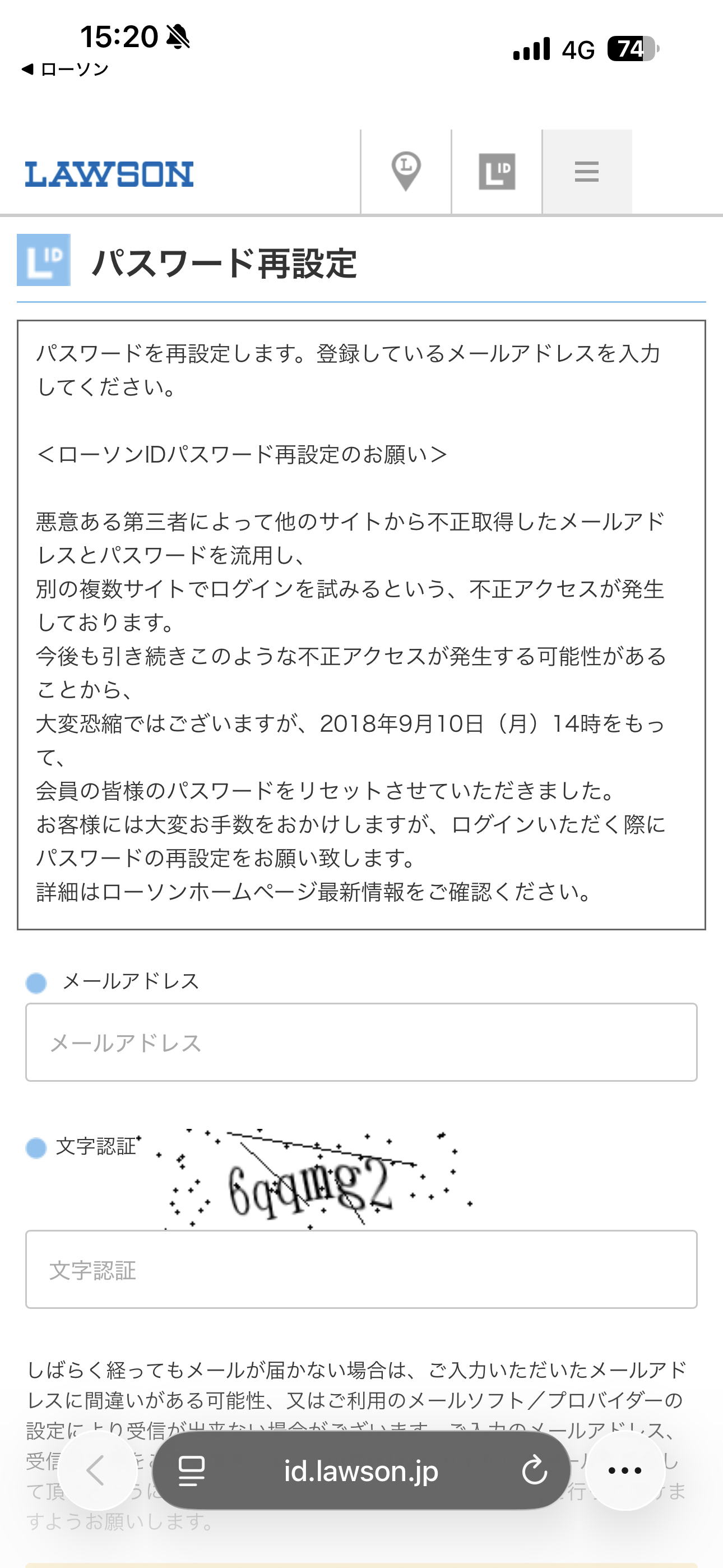 ローソン iOS パスワード再設定(アプリ外) ios-1.PNG