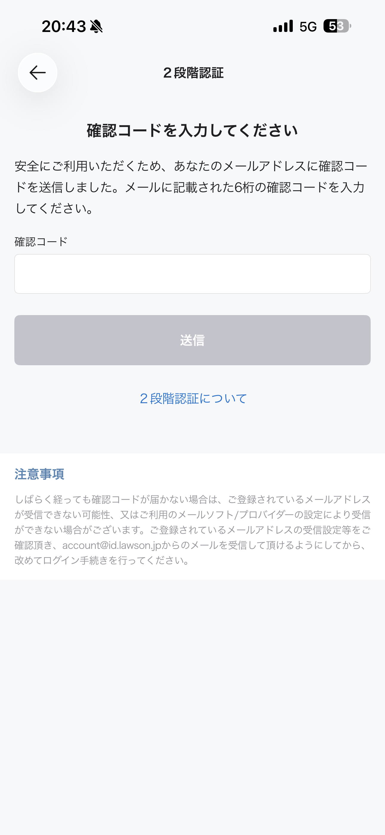 ローソン iOS ログイン ios-2.PNG